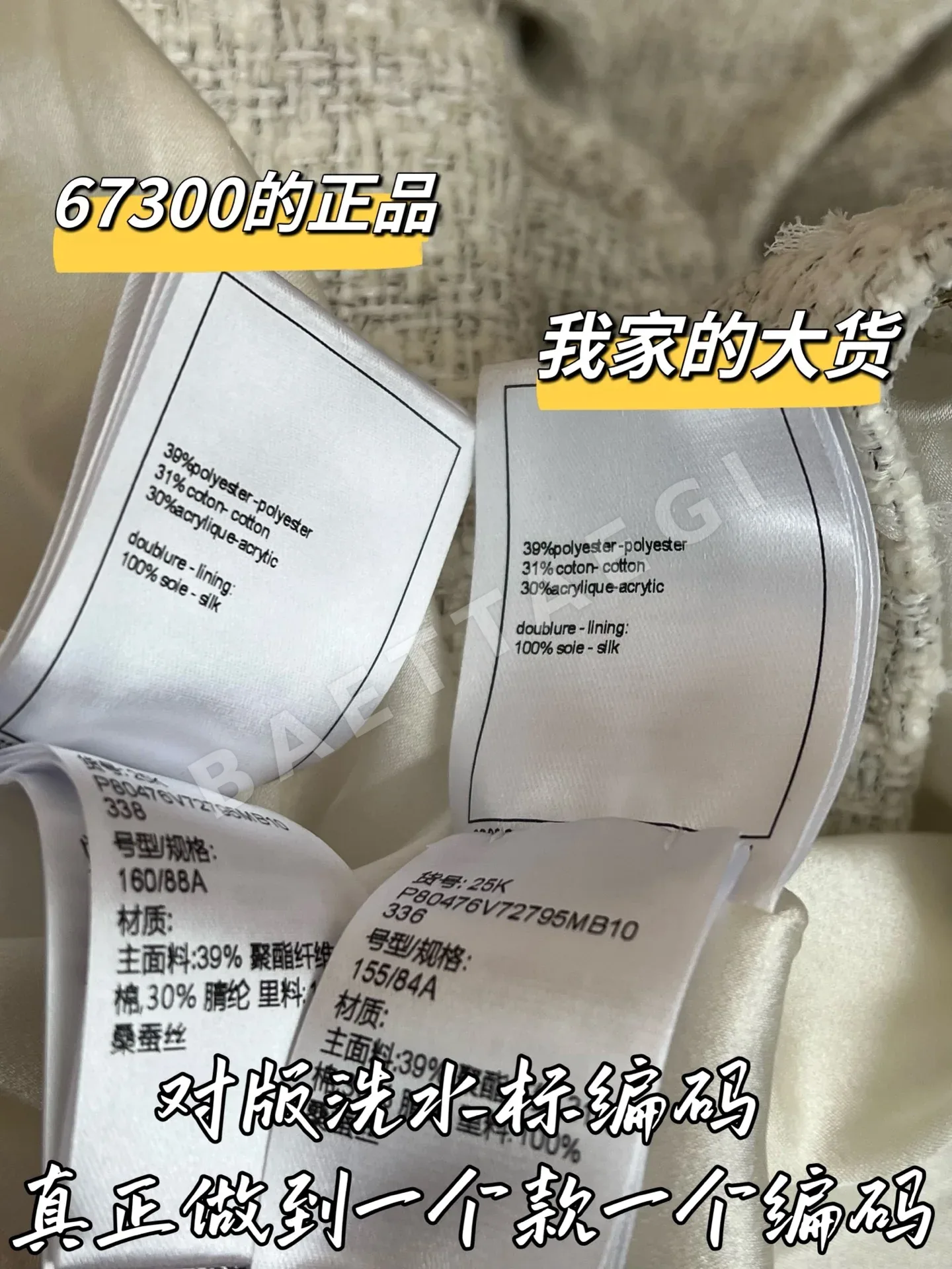 샤넬 메리노 울 자켓 상세 이미지 7