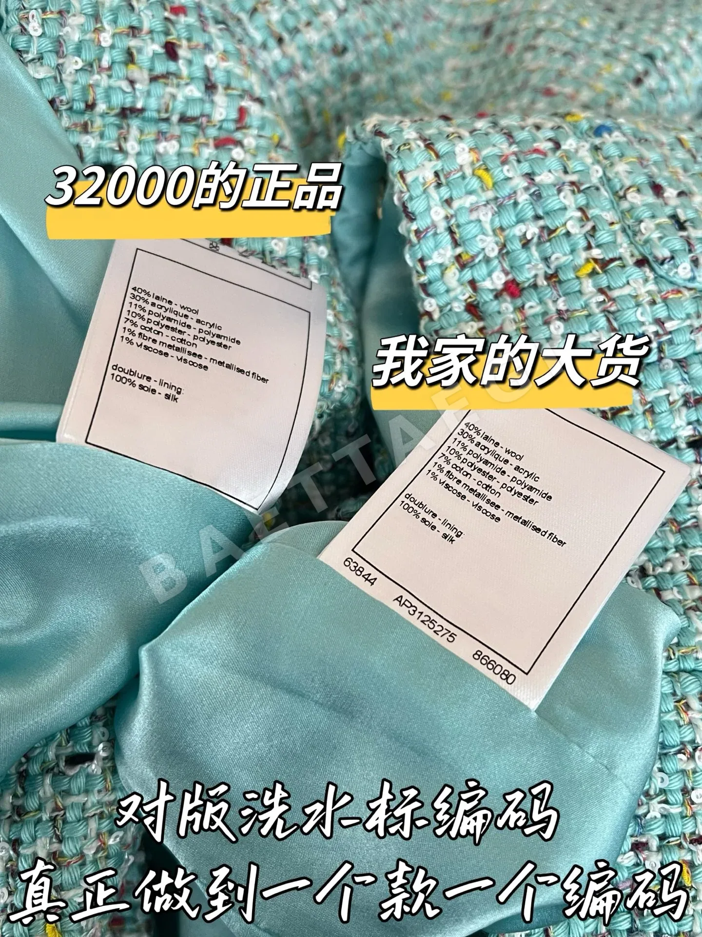 샤넬 메리노 울 여성 자켓 상세 이미지 7