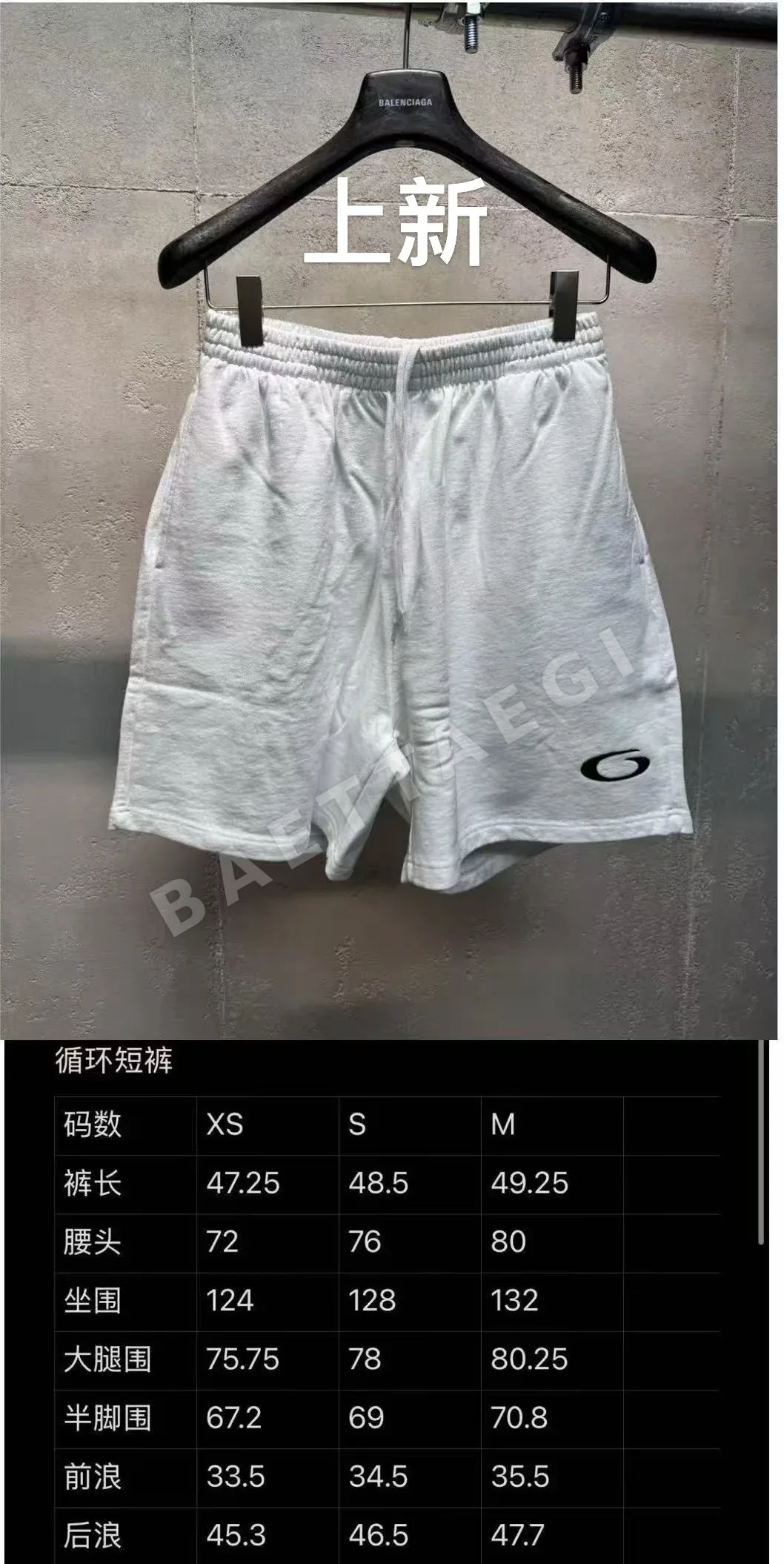 발렌시아가 그래픽 남성 반바지 상세 이미지 5