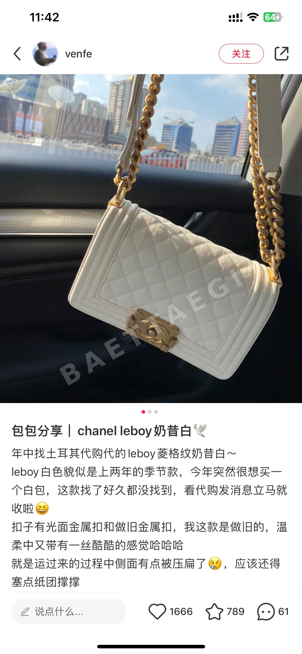 샤넬 르보이 화이트 가방 상세 이미지 5