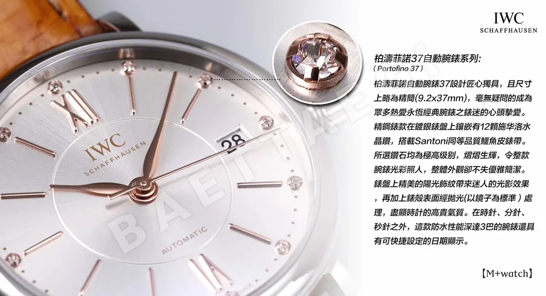 IWC 포트피노 여성 M+공장 다이아 2892 무브먼트 레플리카 상세 이미지 4