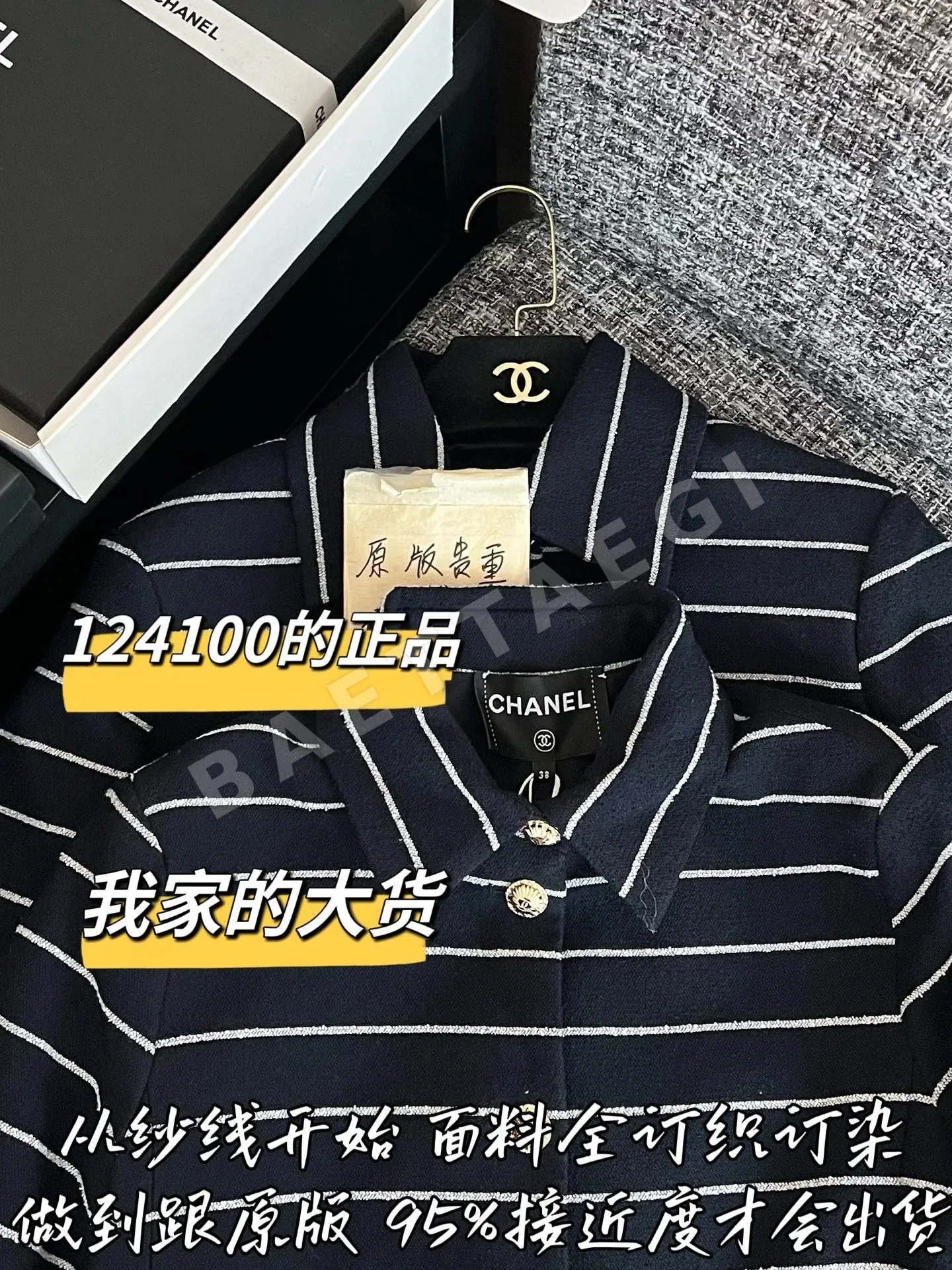 샤넬 해체된 레플리카 카디건 자켓 상세 이미지 2