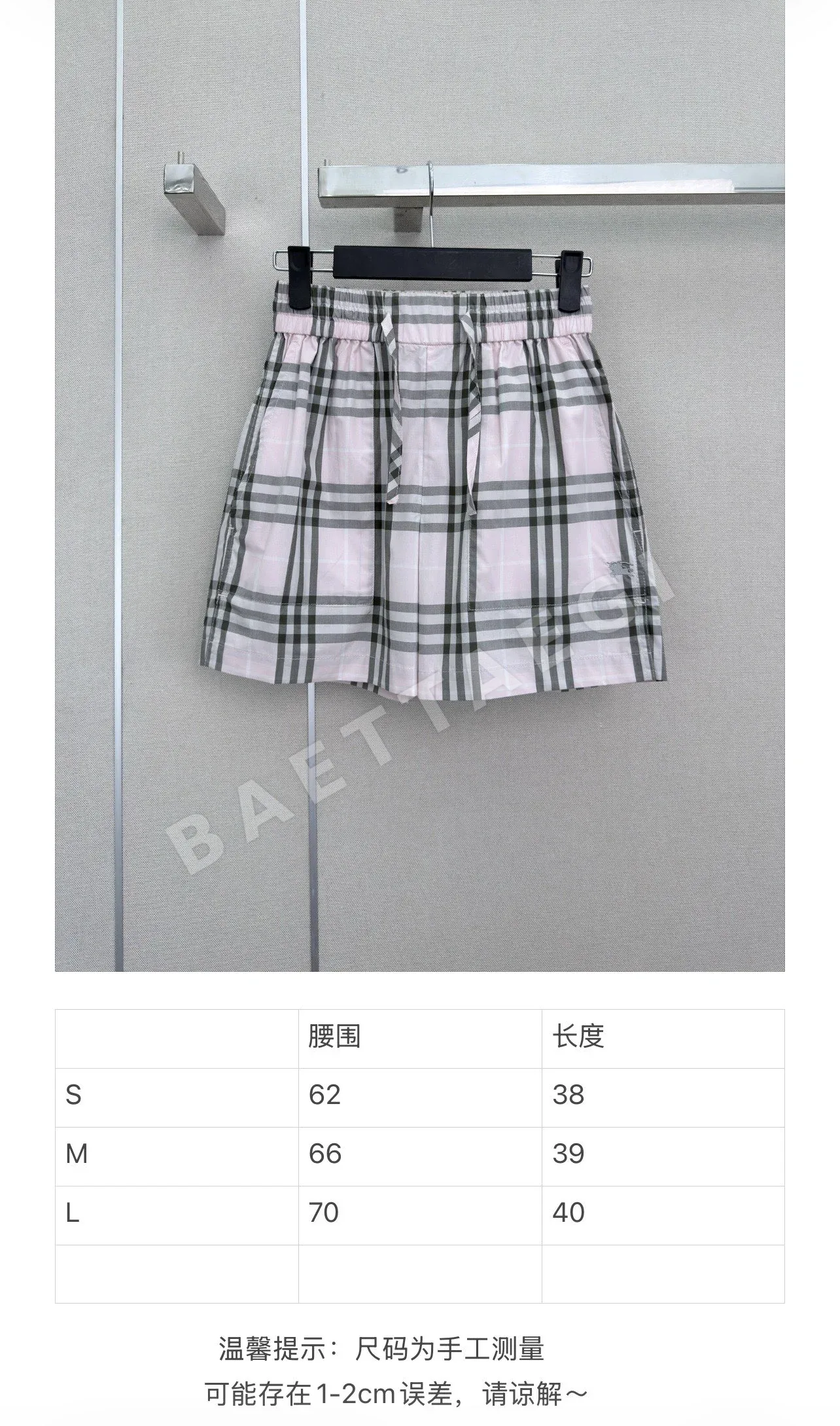 버버리 체크 고무 허리 반바지 상세 이미지 2