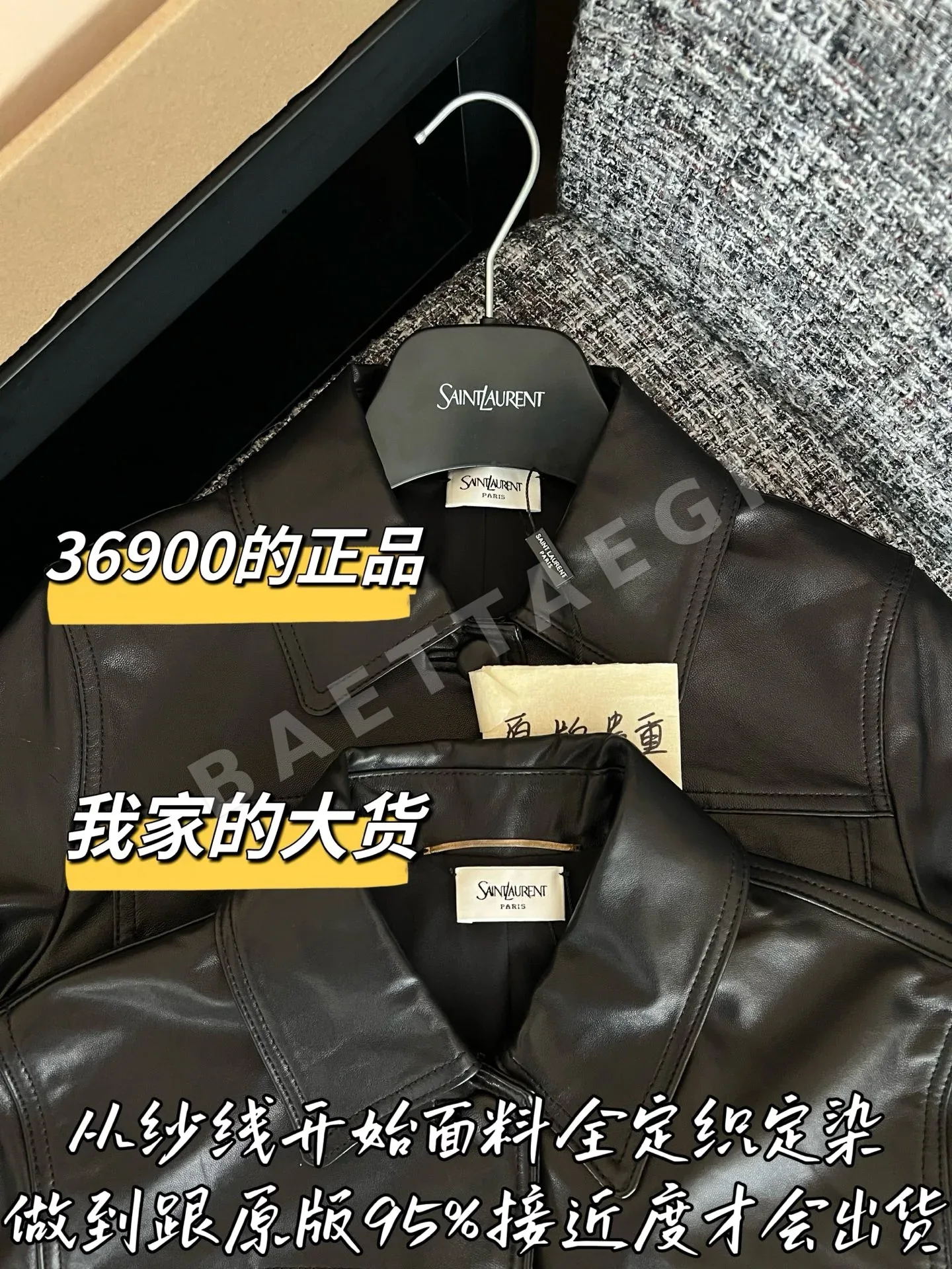 생로랑 램스킨 여성 자켓 상세 이미지 2