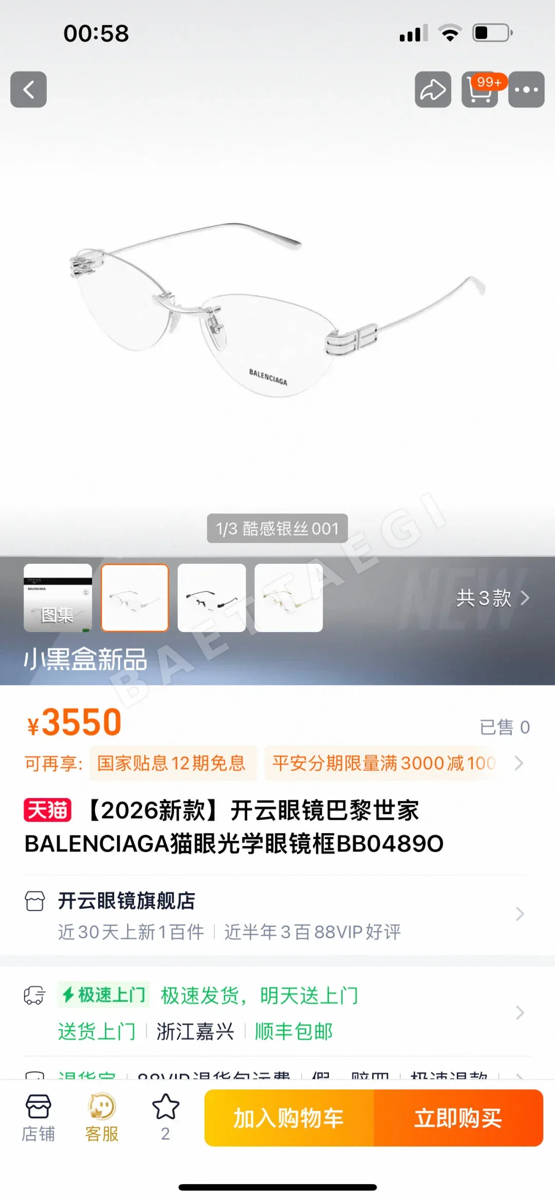 발렌시아가 선글라스 73369 Balenciaga Sunglasses 상세 이미지 2