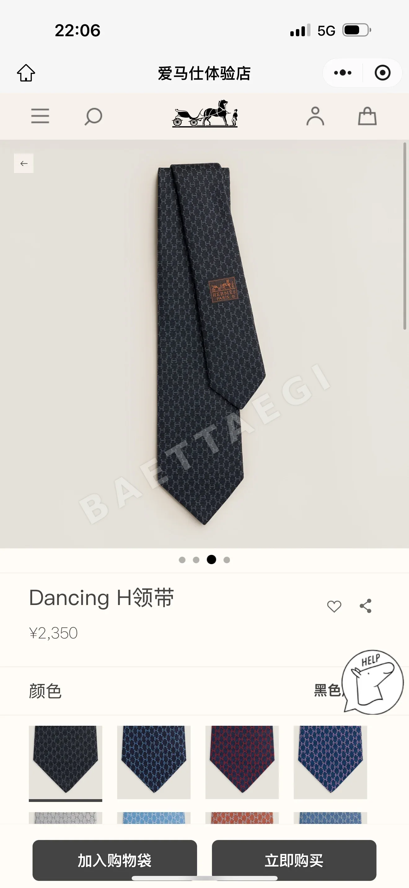에르메스 실크 헤비웨이트 넥타이 159079