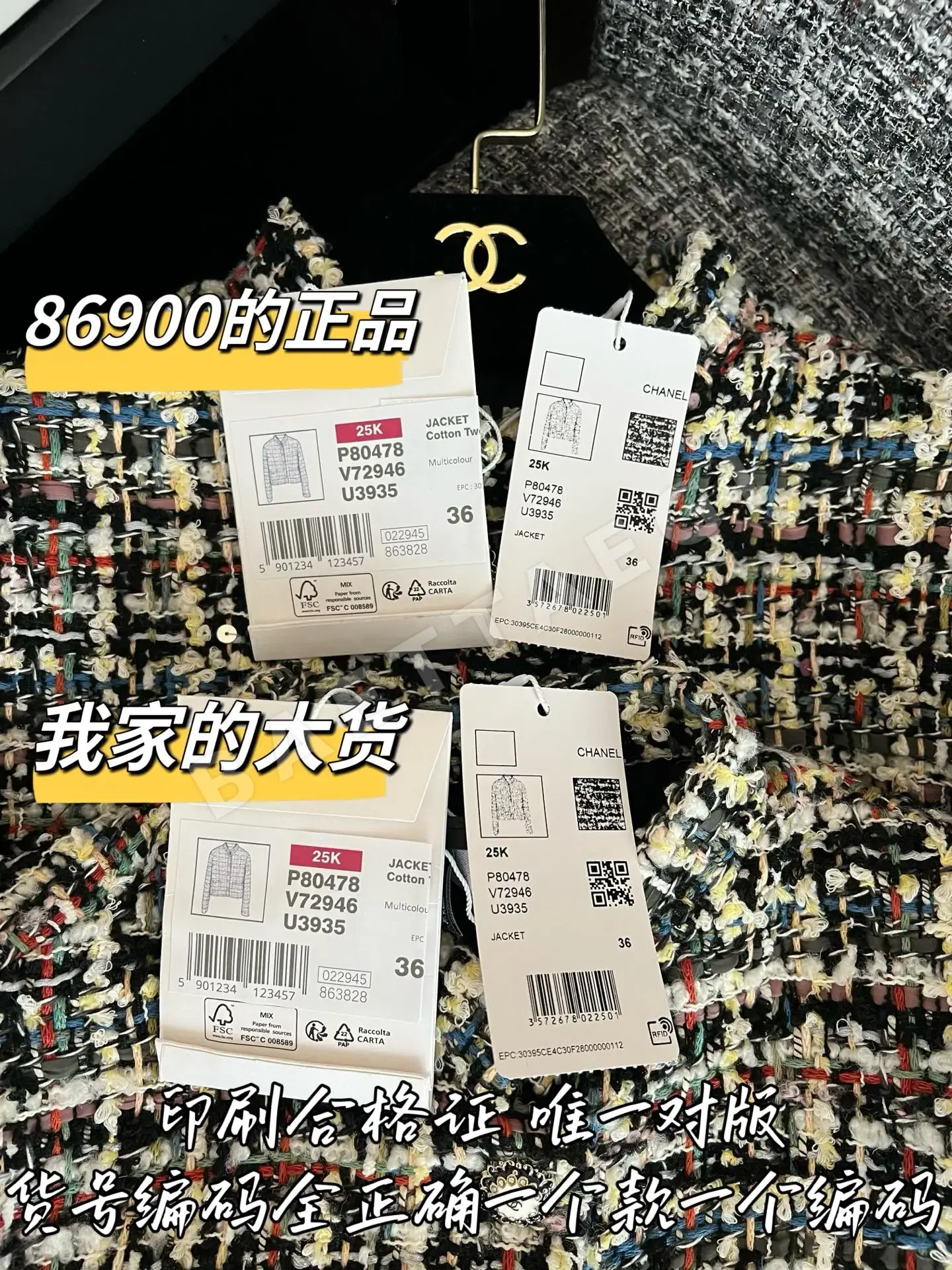 샤넬 울 여성 자켓 상세 이미지 8