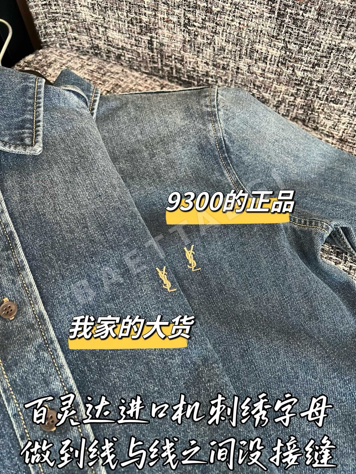 생로랑 여성 셔츠 상세 이미지 4
