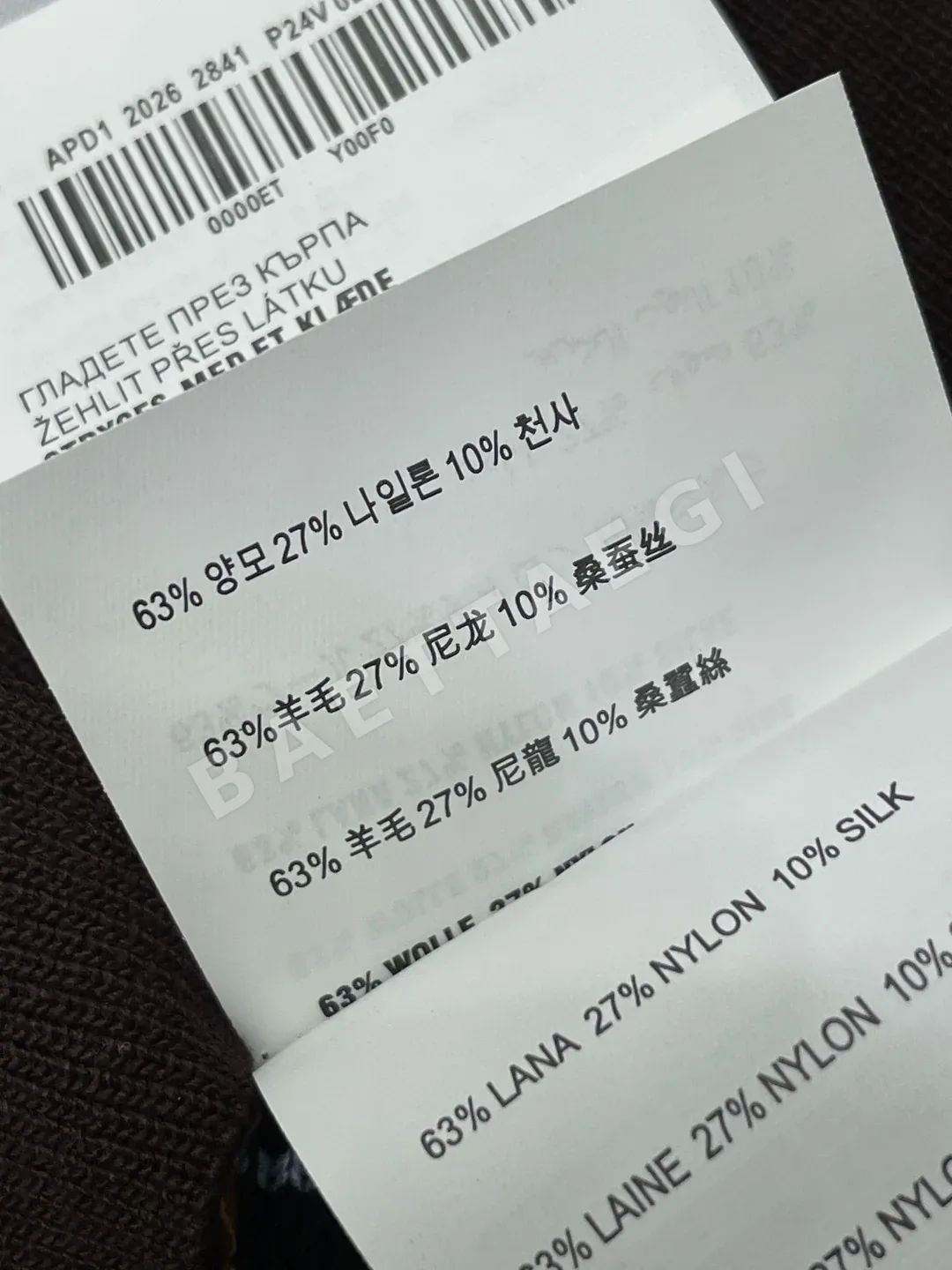미우미우 스트라이프 니트 베스트 상세 이미지 9