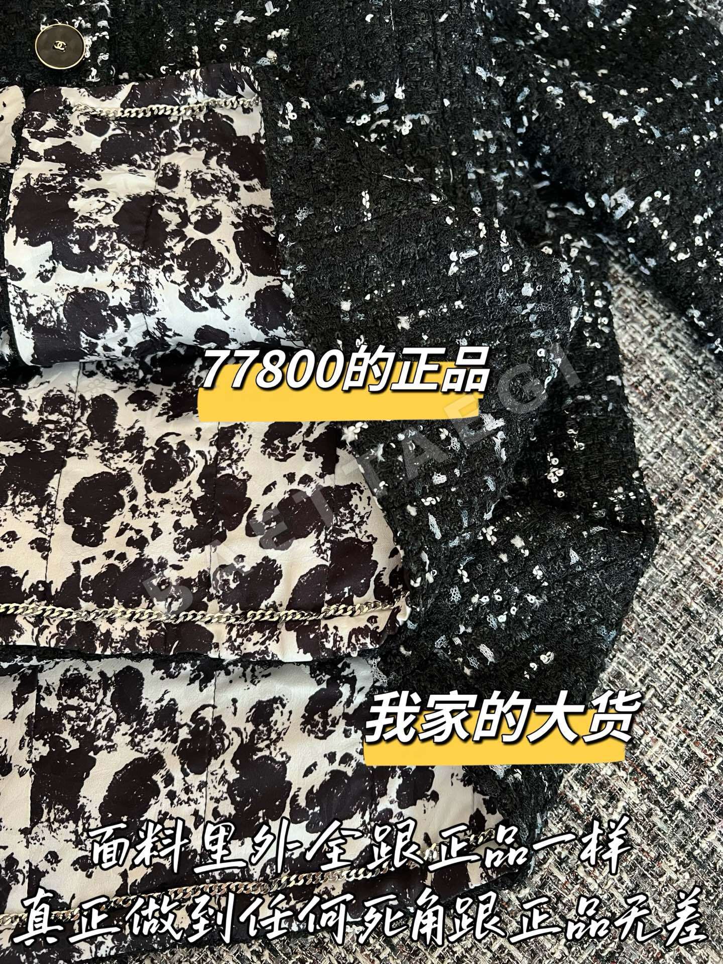 샤넬 울 코트 상세 이미지 6