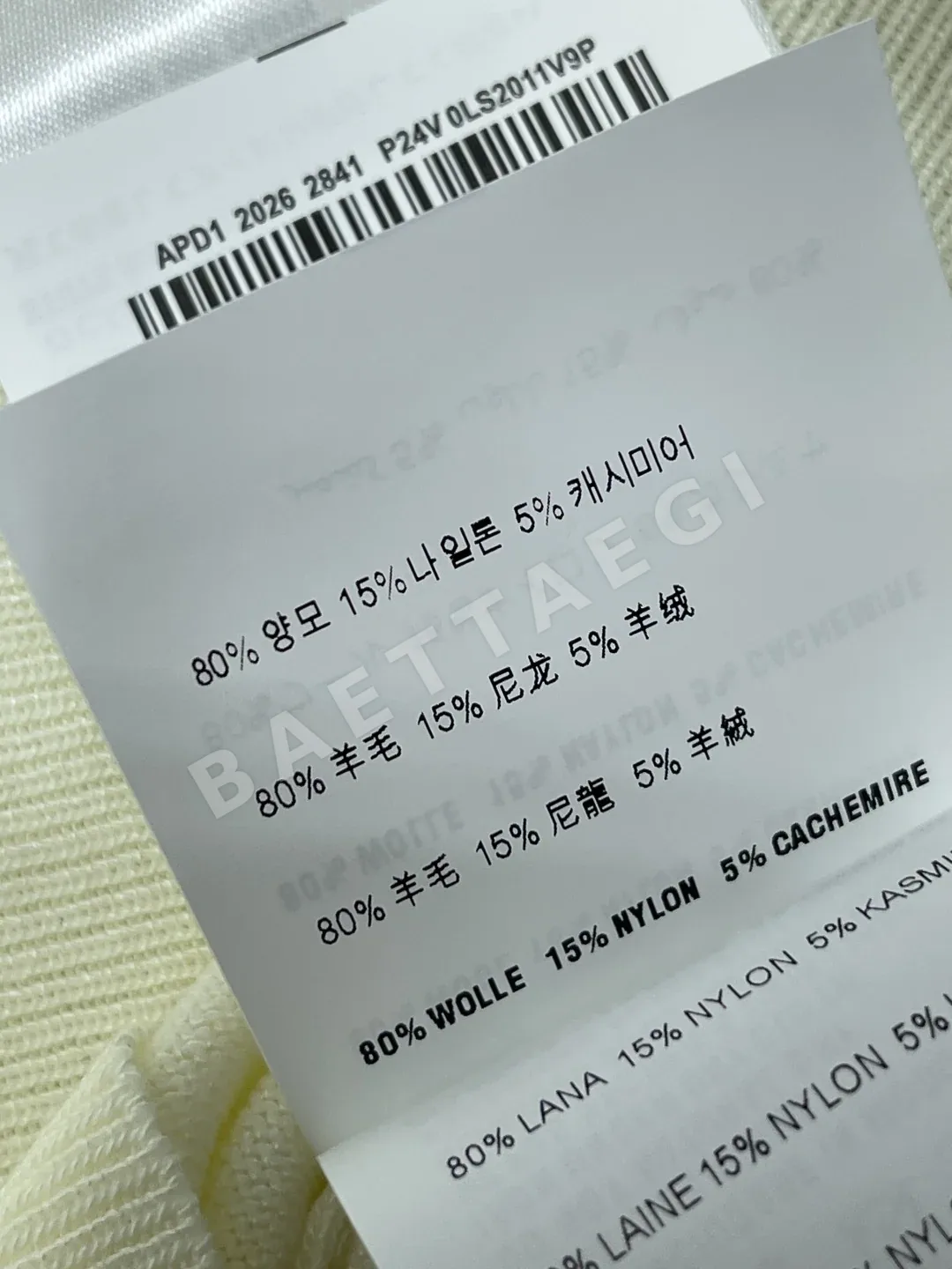 미우미우 리본 장식 카라 니트 반팔 티셔츠 상세 이미지 9