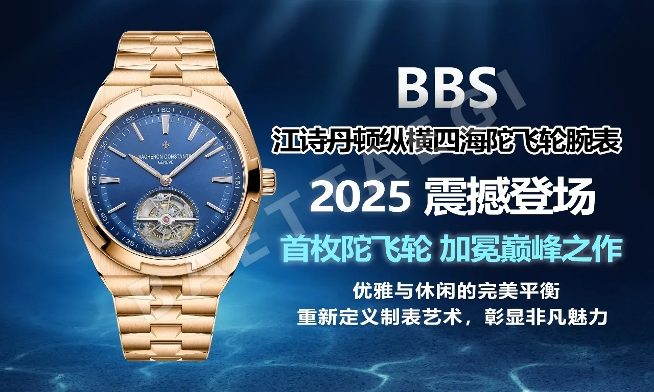 바쉐론 콘스탄틴 오버시즈 투르비용 스틸 BBS 공장 레플리카 43609 Vacheron Constantin