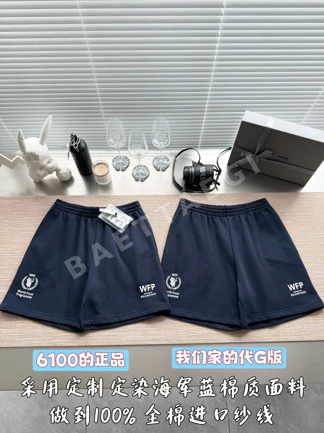 발렌시아가 로고 프린트 남성 반바지 118219