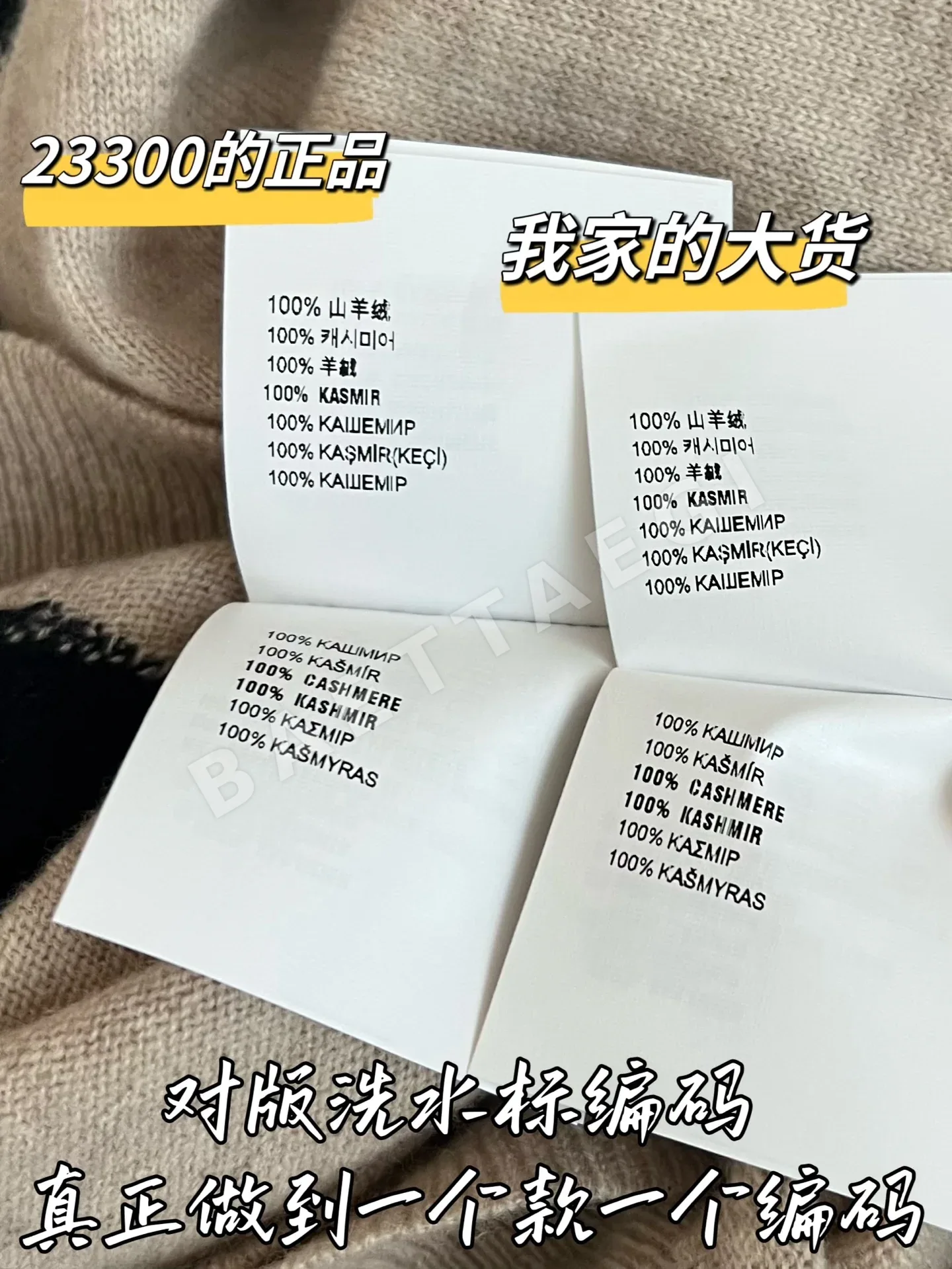 미우미우 장식 니트 상세 이미지 7