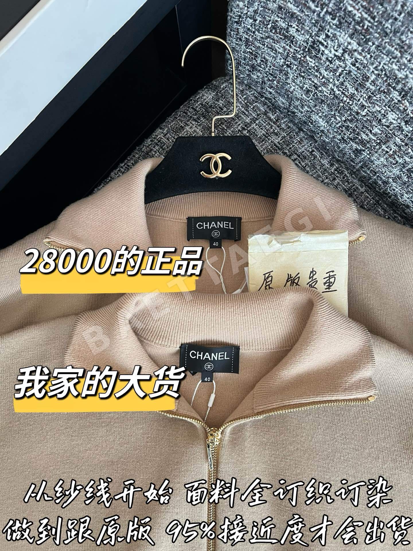 샤넬 스탠드 카라 스웨터 긴팔 상세 이미지 2