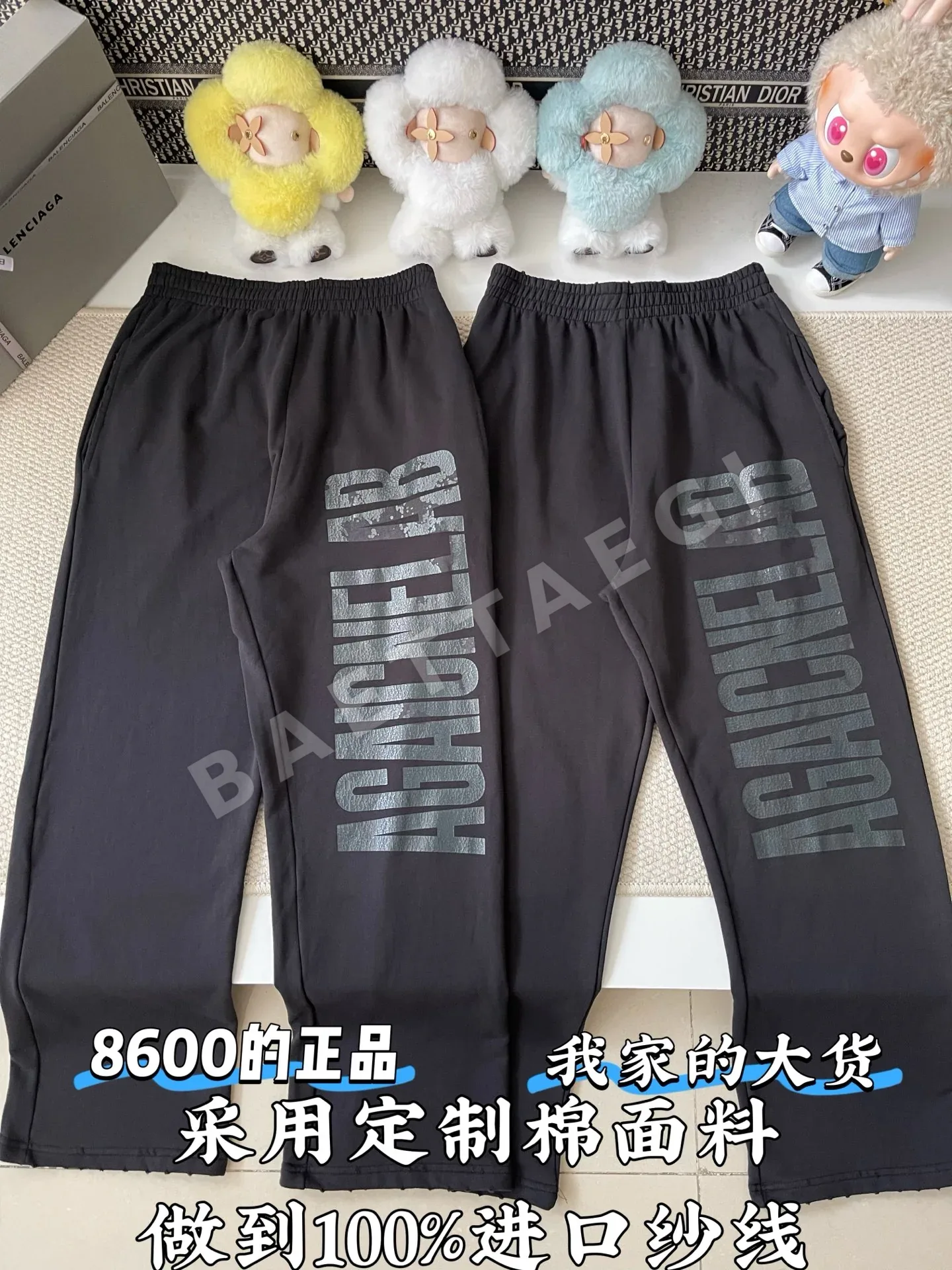 발렌시아가 프린트 로고 루즈핏 스웨트팬츠 120045