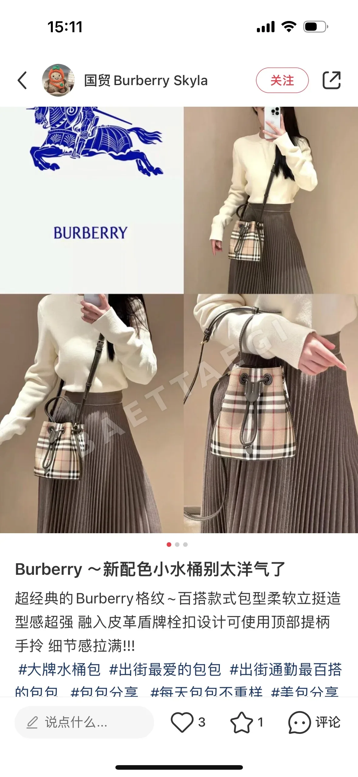 버버리 미니 버킷백 상세 이미지 9