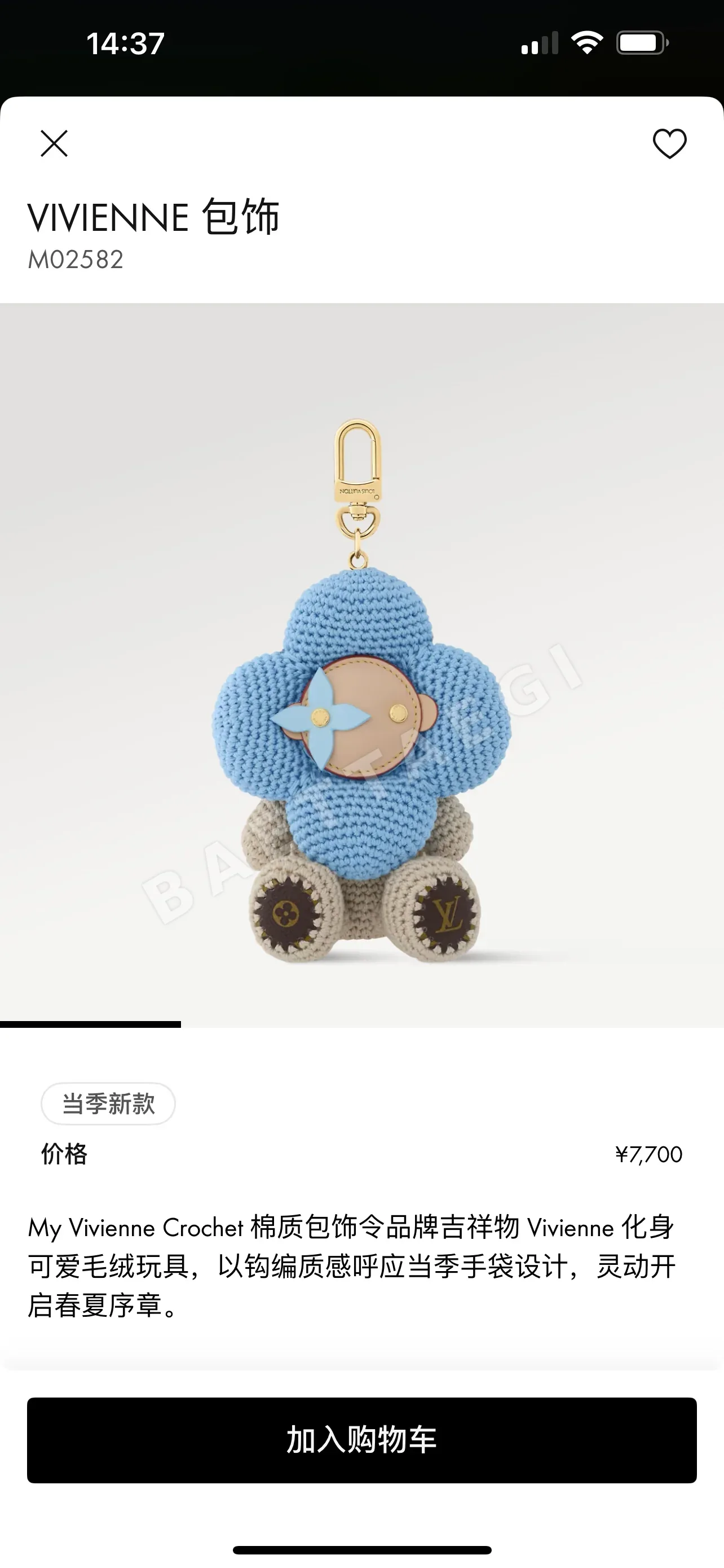 루이비통 비비안 해바라기 인형 키링 상세 이미지 3