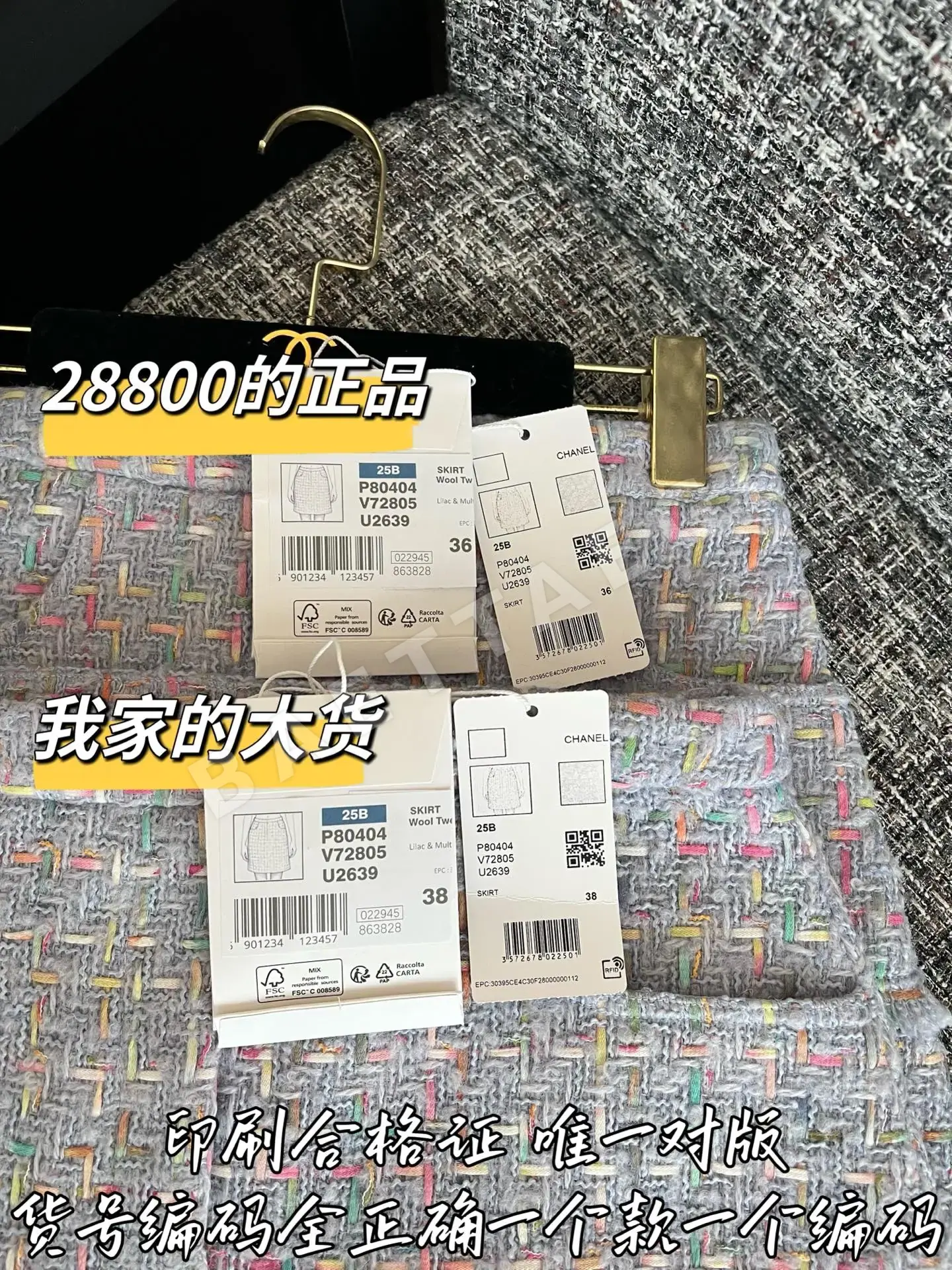 샤넬 짧은 여성 스커트 상세 이미지 8