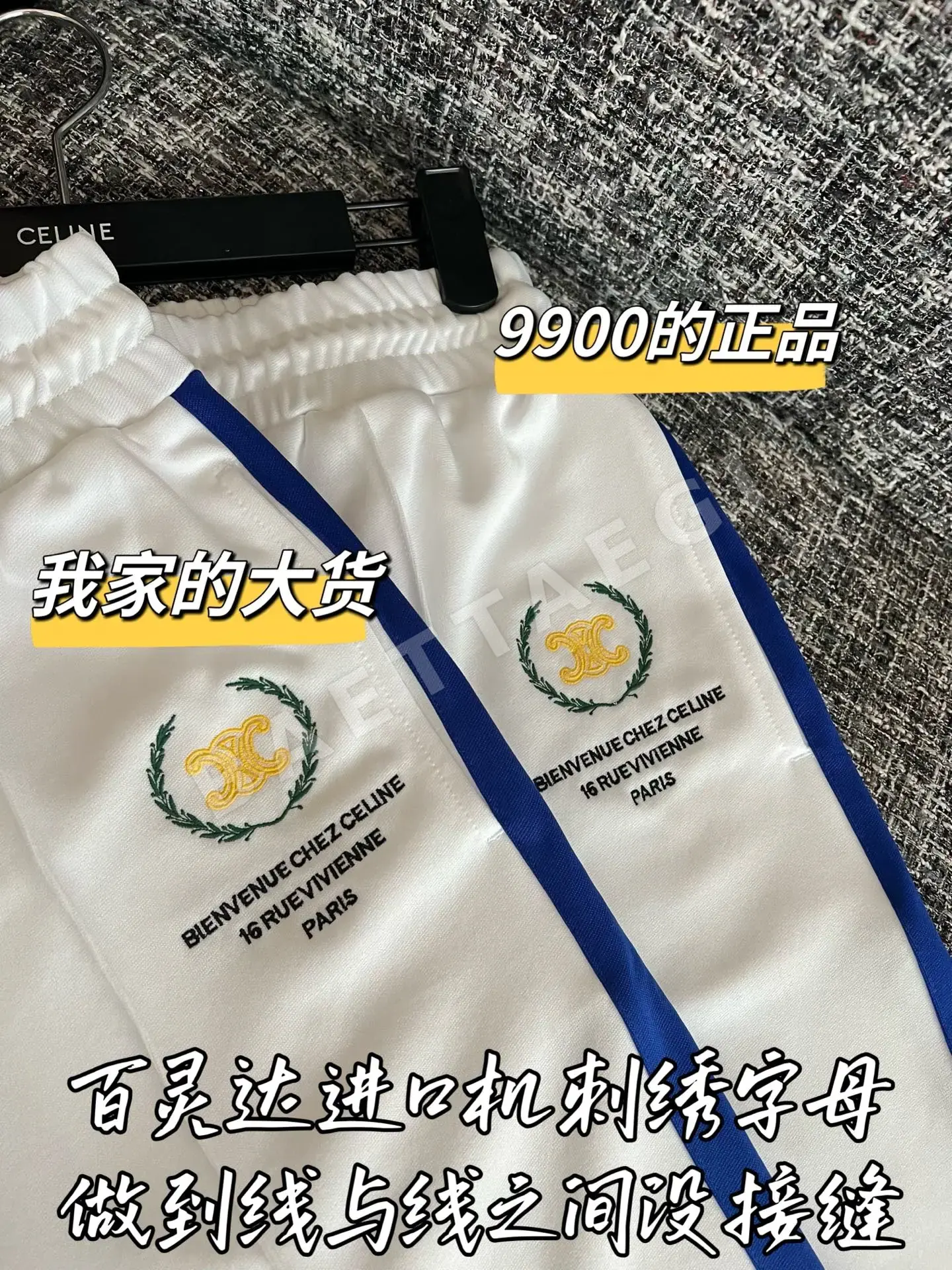 셀린느 3중 직조 원단 여성 바지 상세 이미지 5