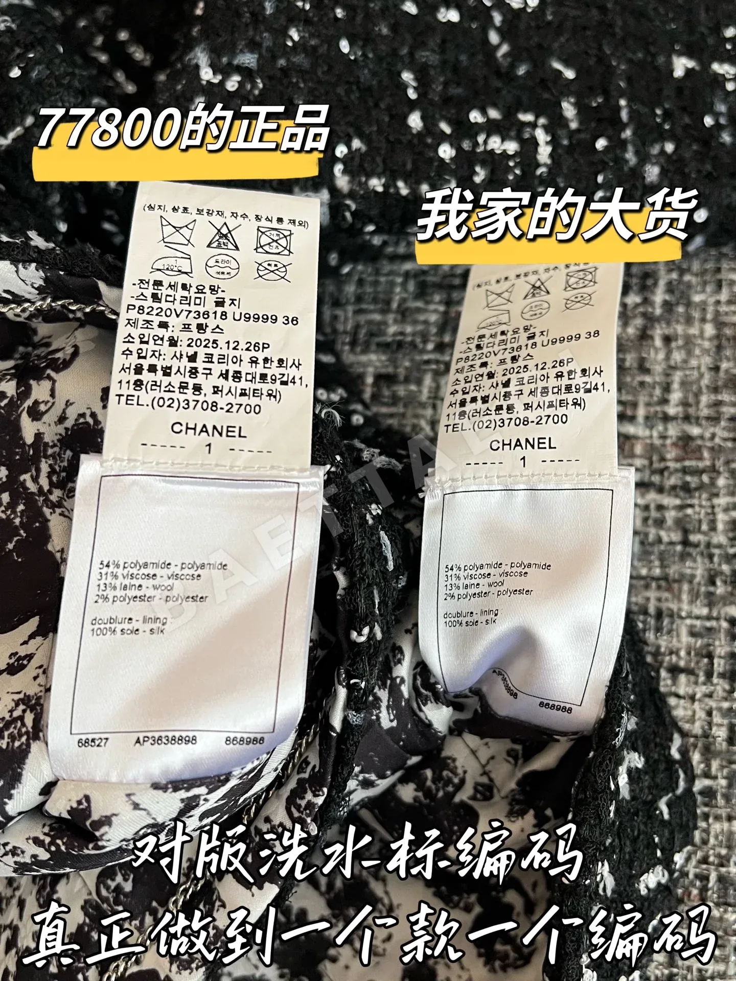 샤넬 울 코트 상세 이미지 7