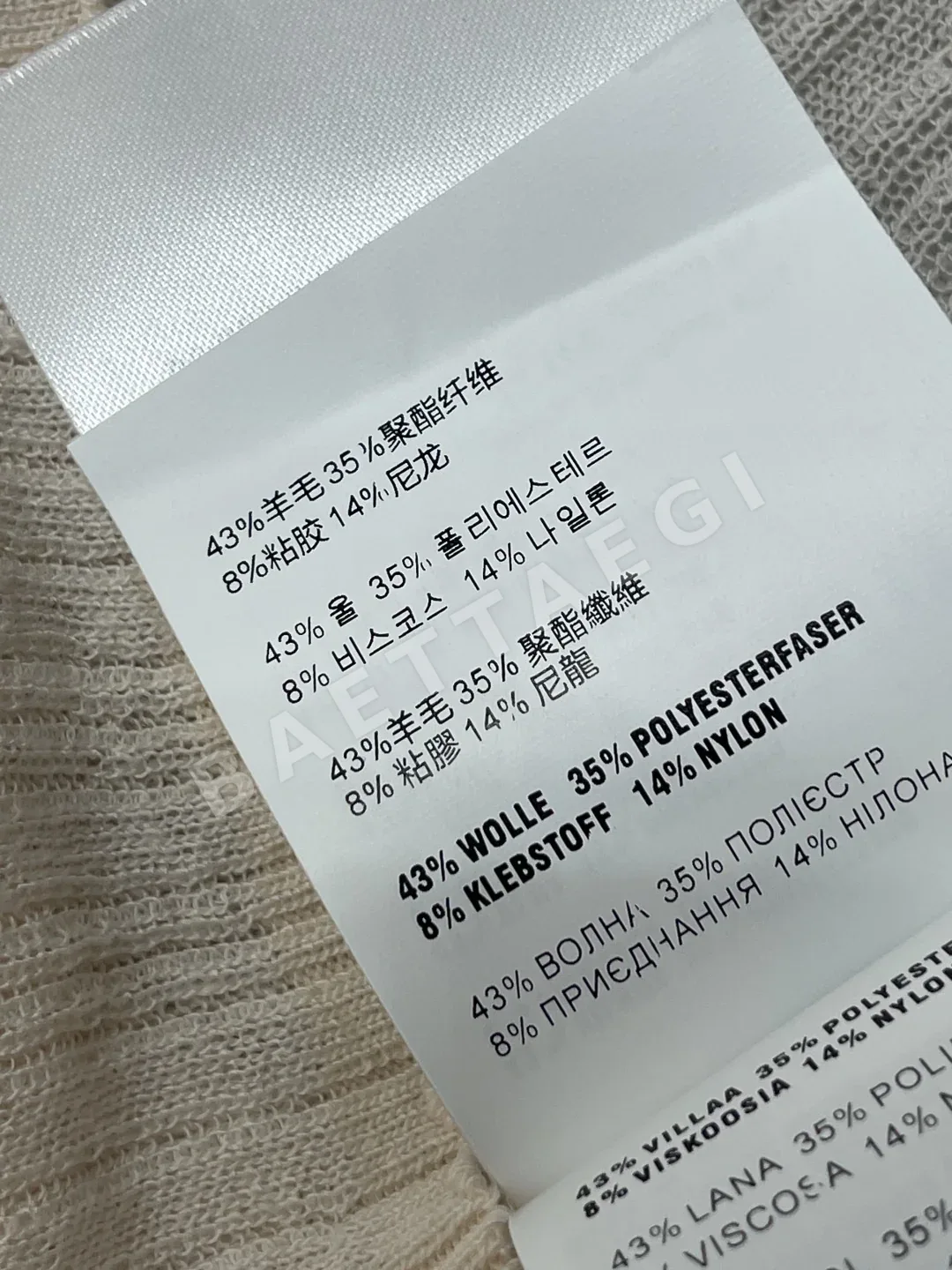 미우미우 스트랩 장식 반팔 티셔츠 상세 이미지 9
