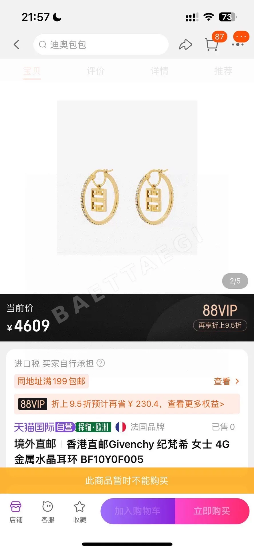 지방시 인피니티 마크 목걸이 상세 이미지 7