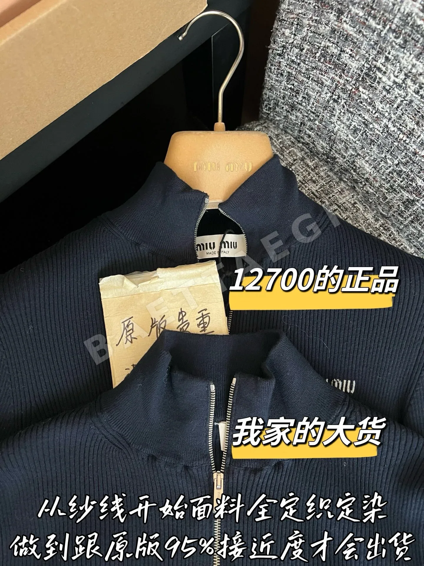 미우미우 지퍼업 가디건 긴팔 상세 이미지 3