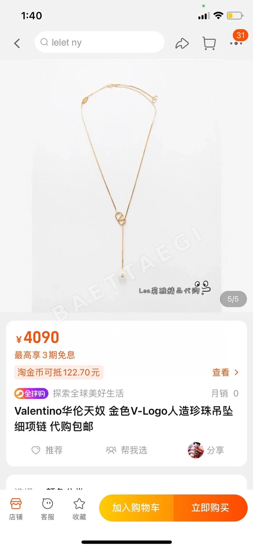 발렌티노 골드 목걸이 상세 이미지 3