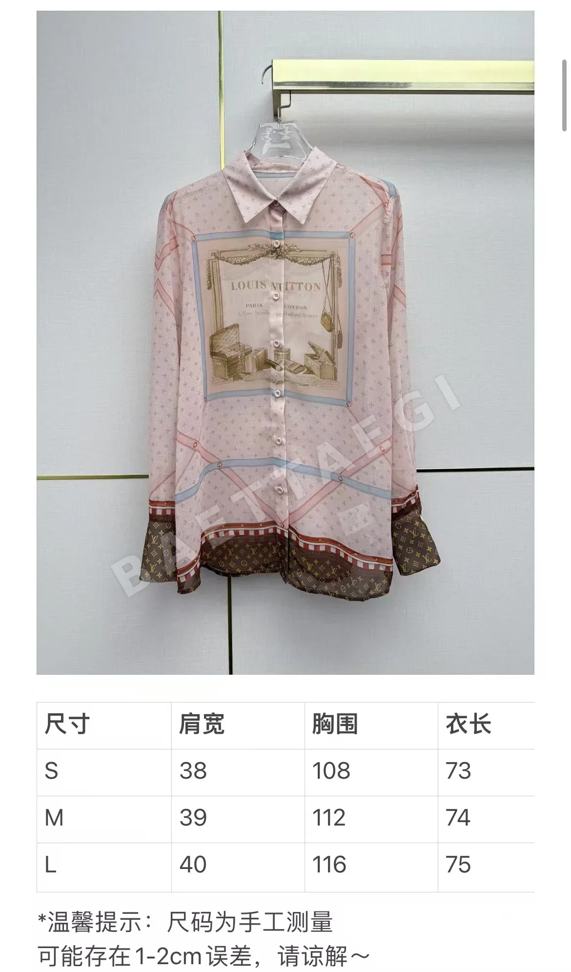 루이비통 여성 프린트 긴팔 셔츠 상세 이미지 9