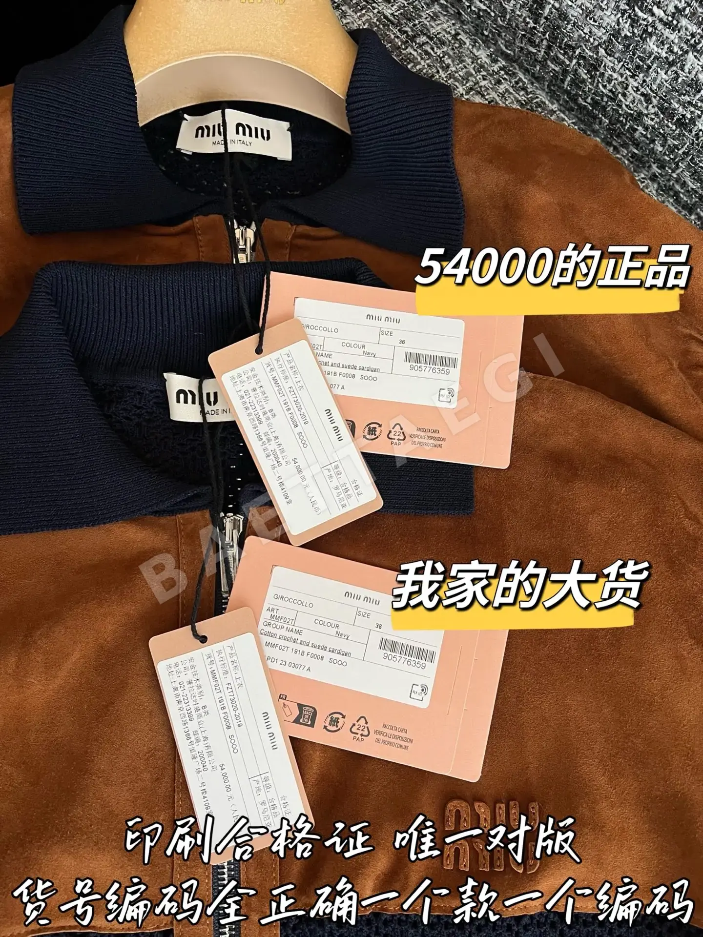 미우미우 여성 자켓 상세 이미지 8