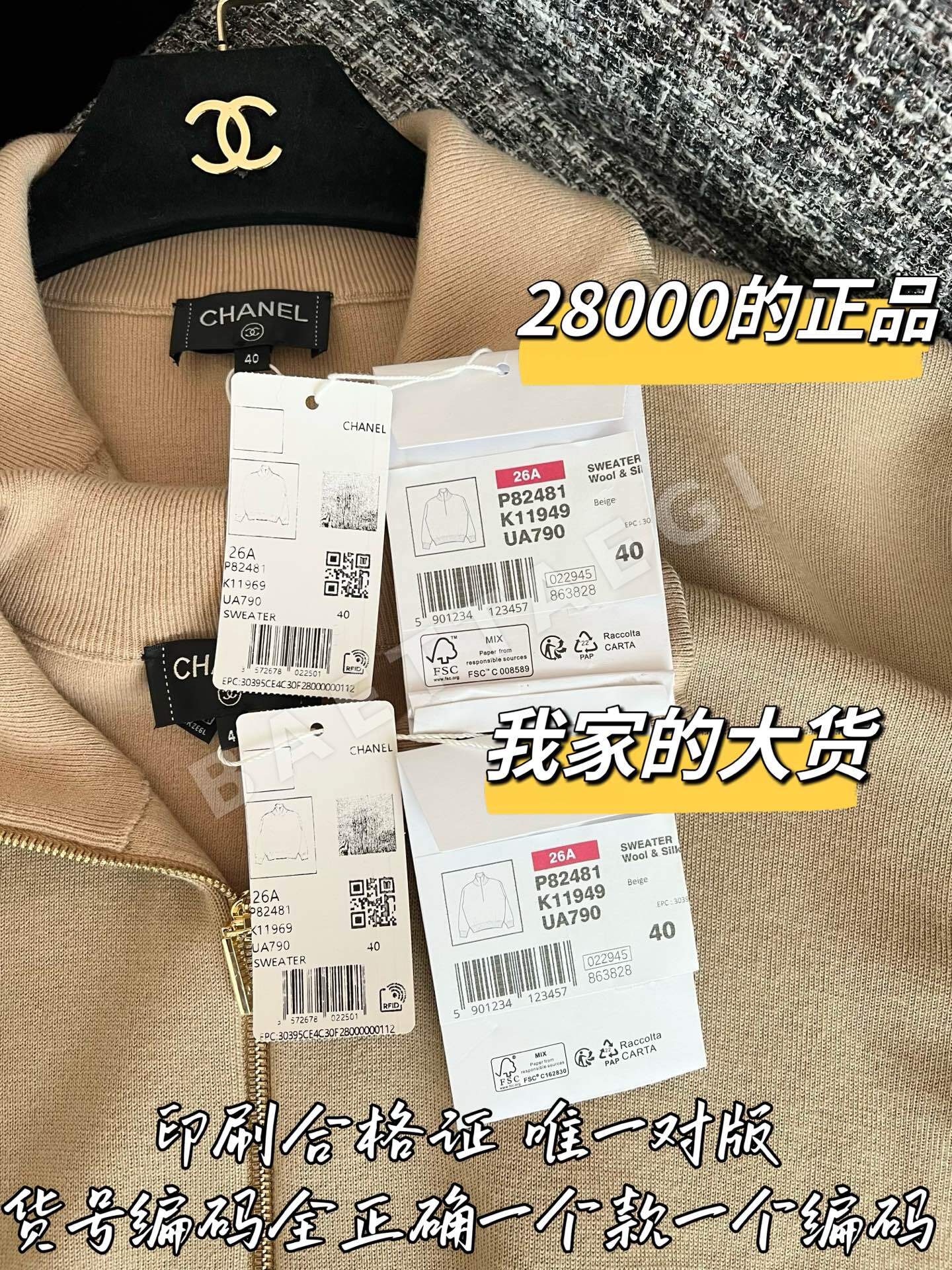 샤넬 스탠드 카라 스웨터 긴팔 상세 이미지 8