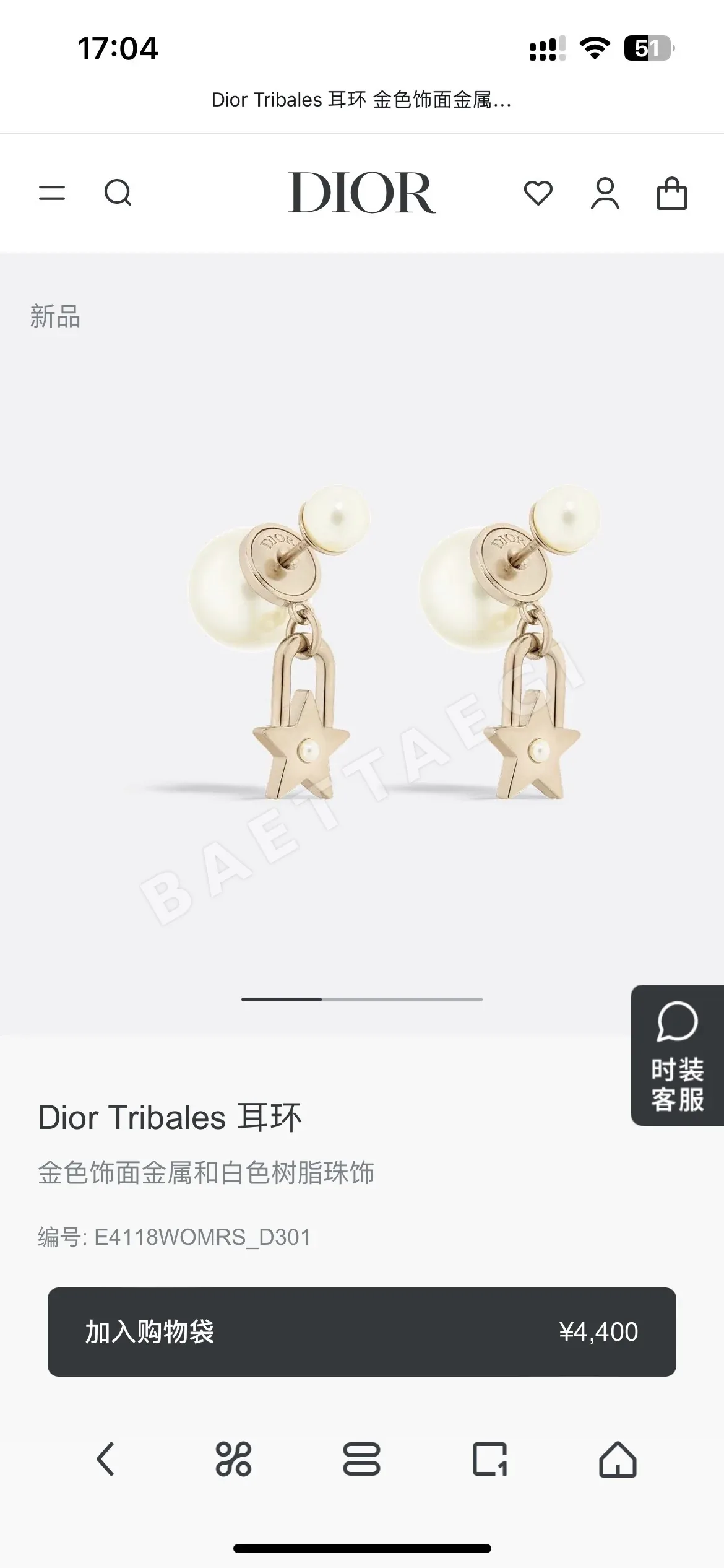 디올 메탈릭 문자 귀걸이 134746