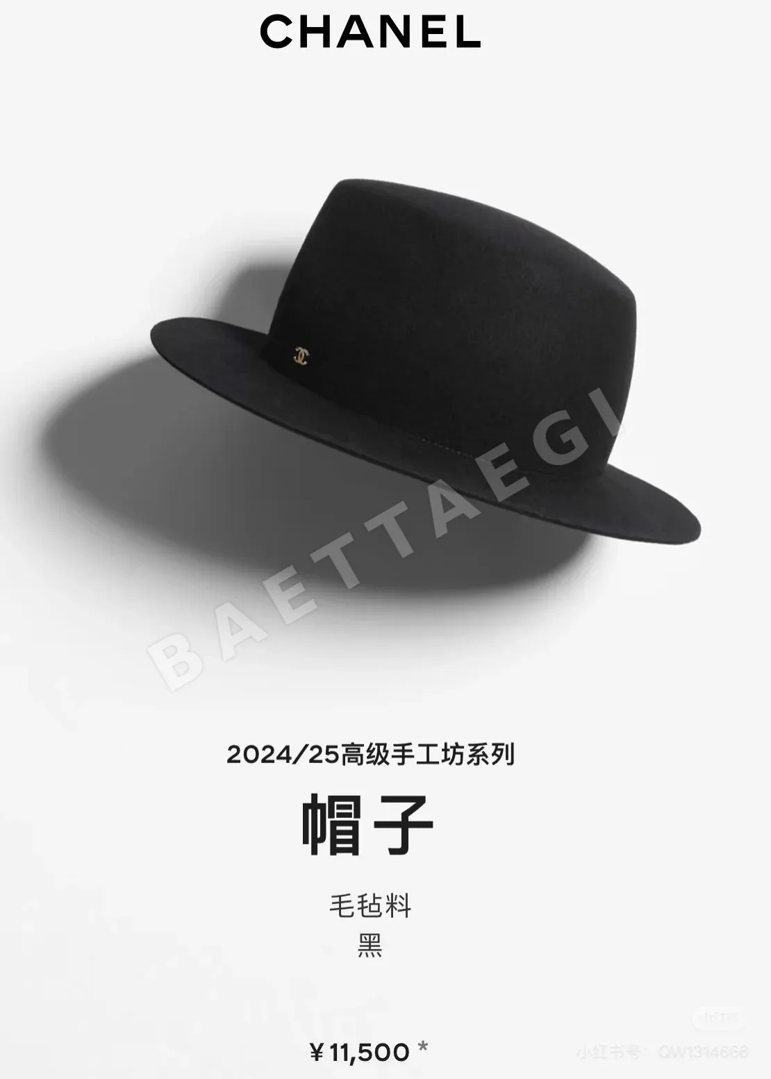 샤넬 울 펠트 모자 82524