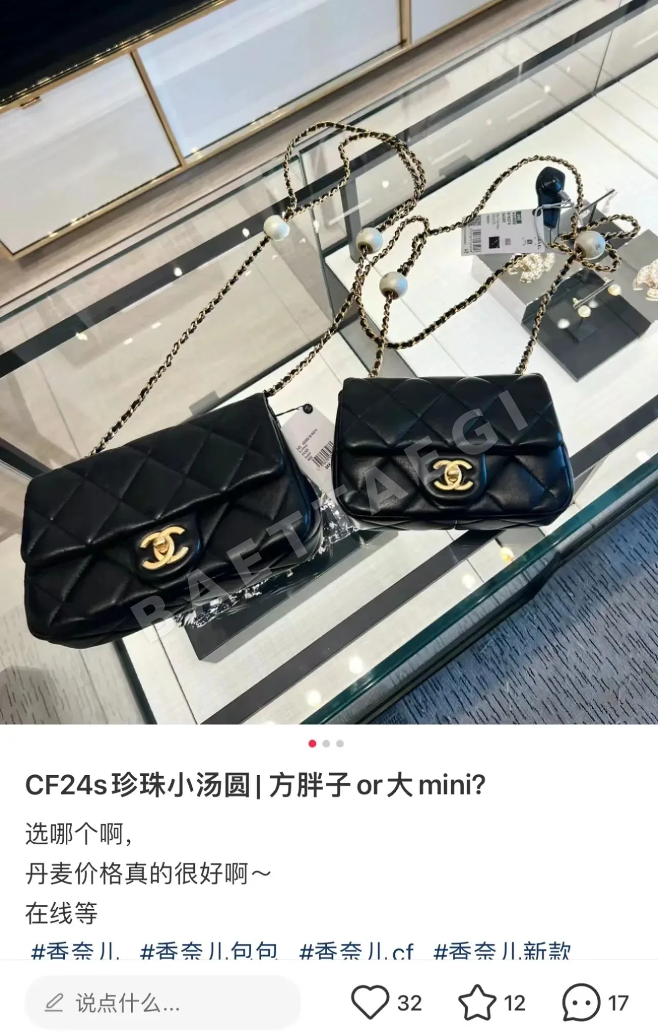 샤넬 진주 장식 조절식 버클 스퀘어 백 상세 이미지 3