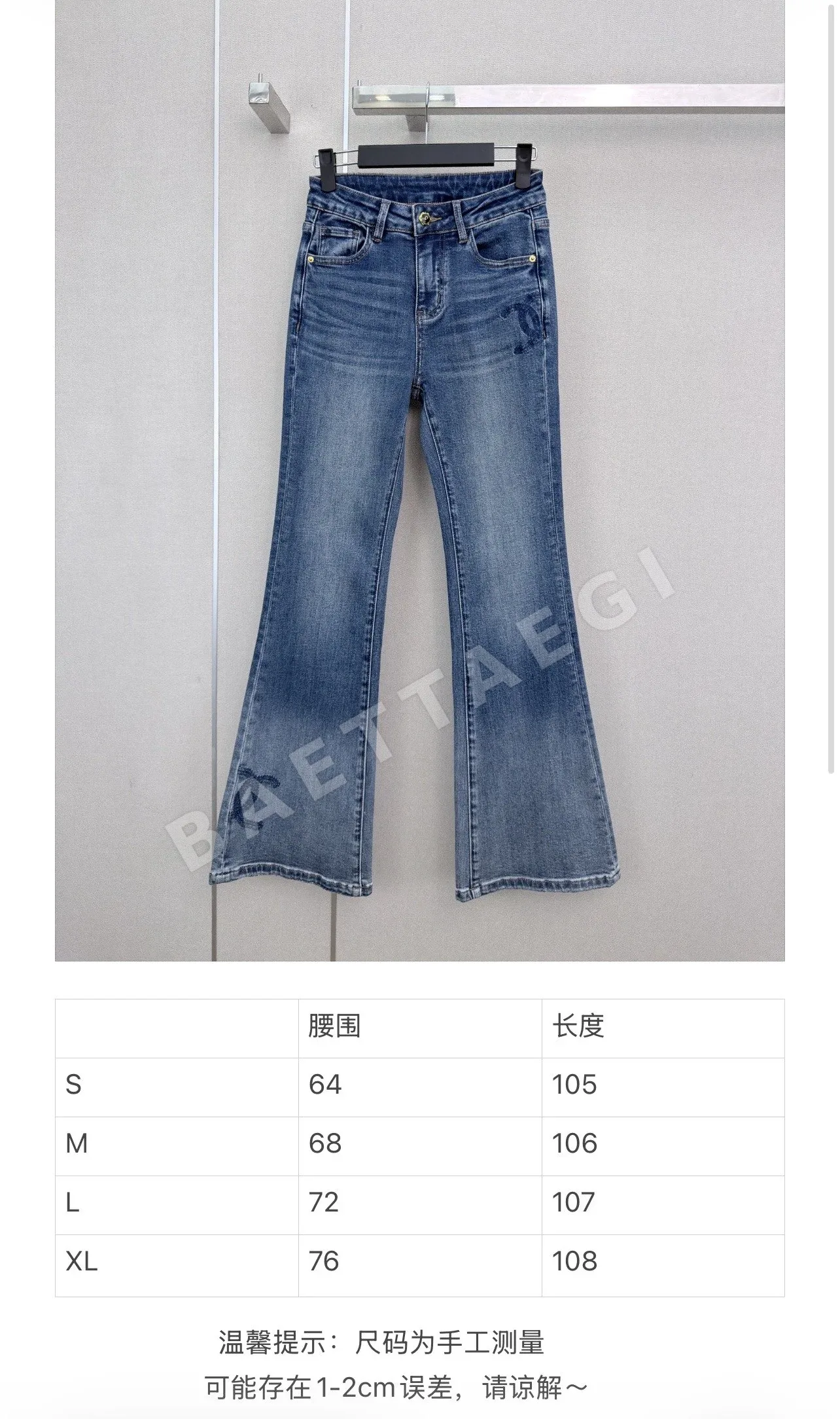 샤넬 더블 C 로고 플레어 여성 바지 상세 이미지 9