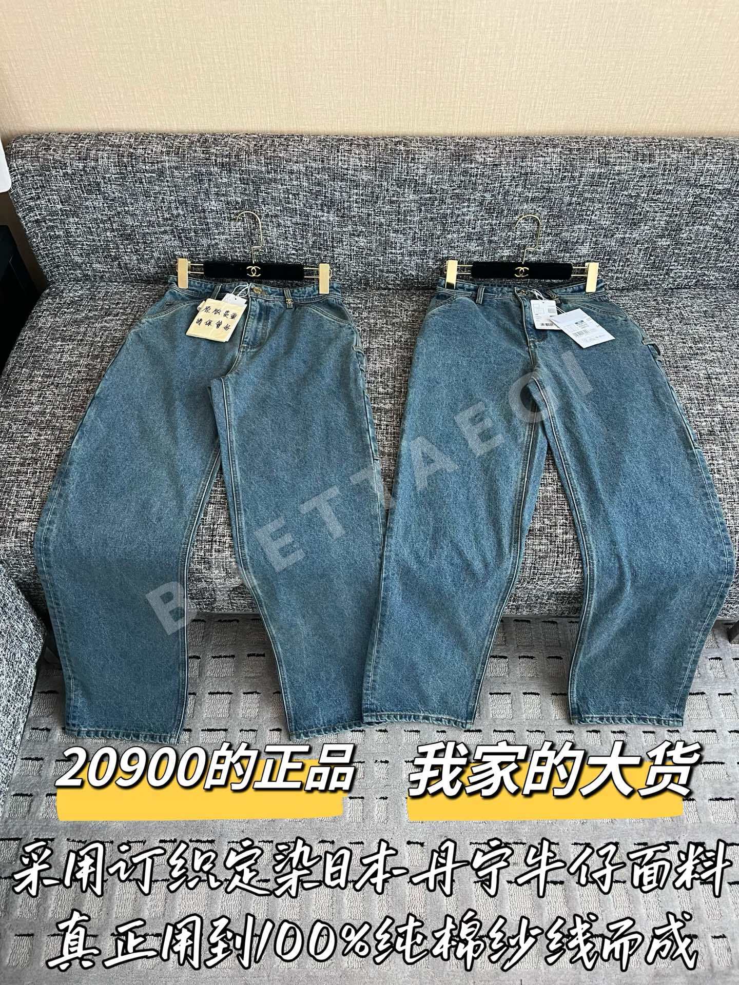 샤넬 데님 여성 바지 199449