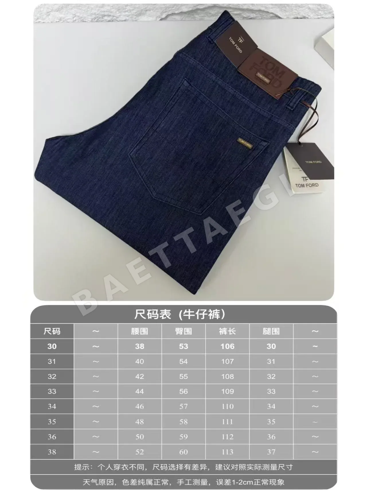 톰포드 남성 데님 바지 133085
