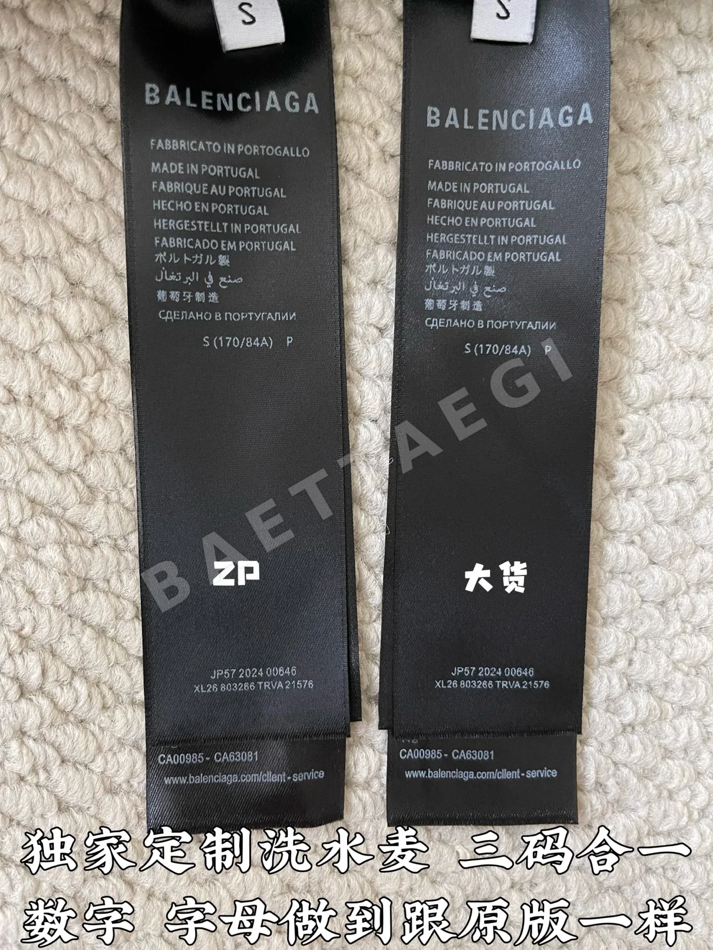 발렌시아가 프린트 로고 루즈핏 스웨트팬츠 상세 이미지 9