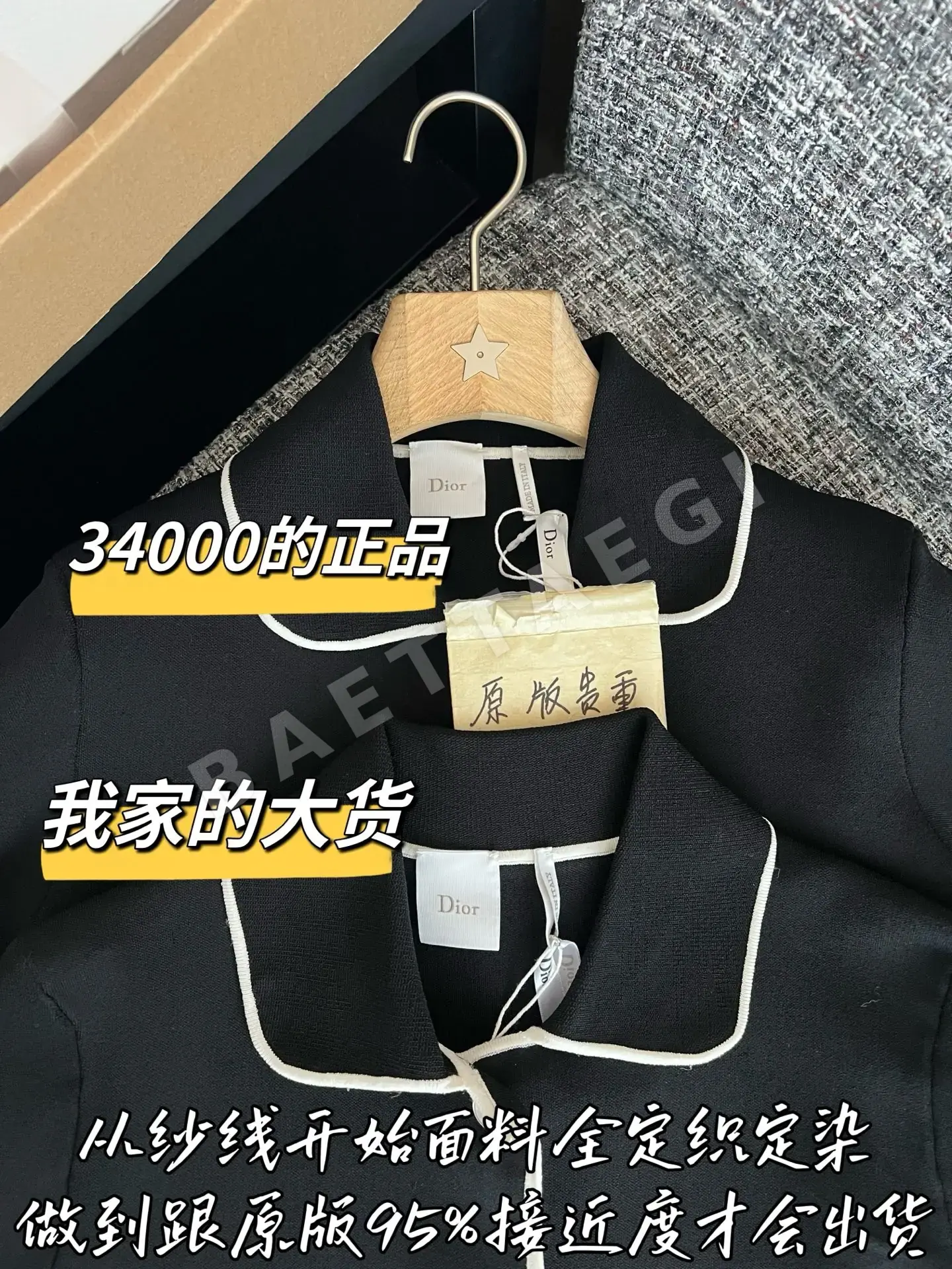 디올 여성 메리노 울 자켓 상세 이미지 2