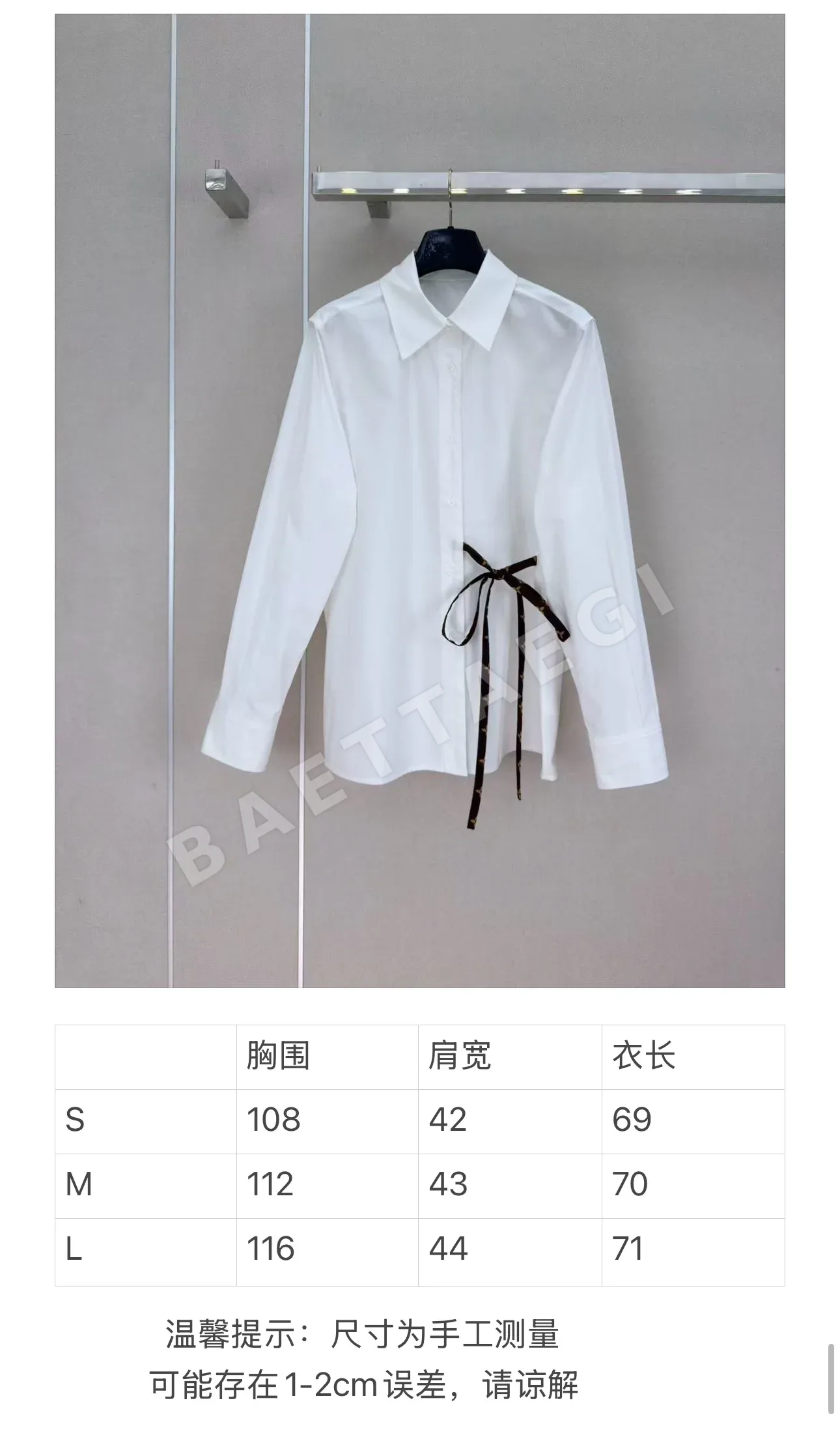 루이비통 모노그램 카라 셔츠 상세 이미지 9