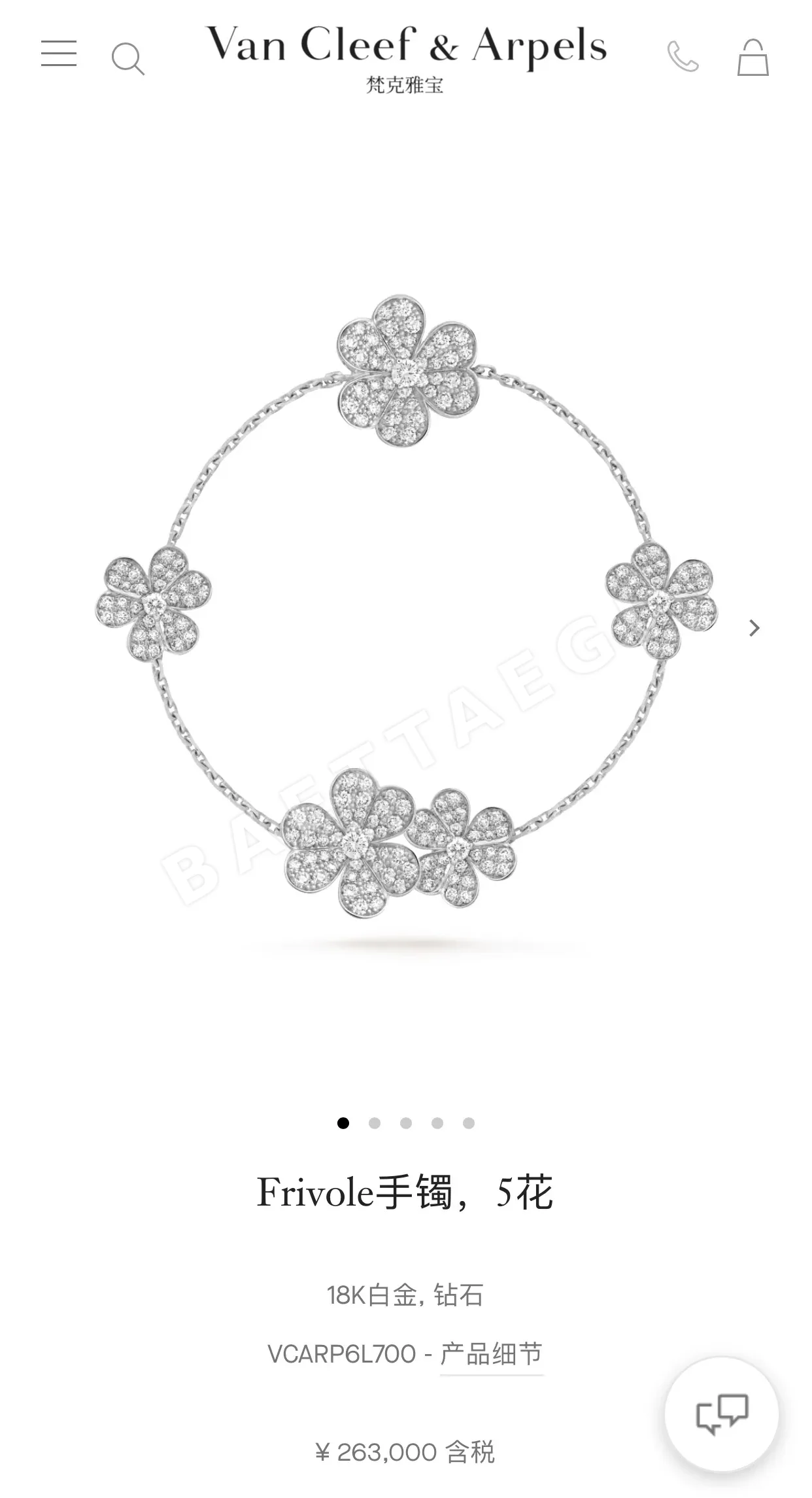 반클리프앤아펠 목걸이 63972 Van Cleef & Arpels Necklace 상세 이미지 1