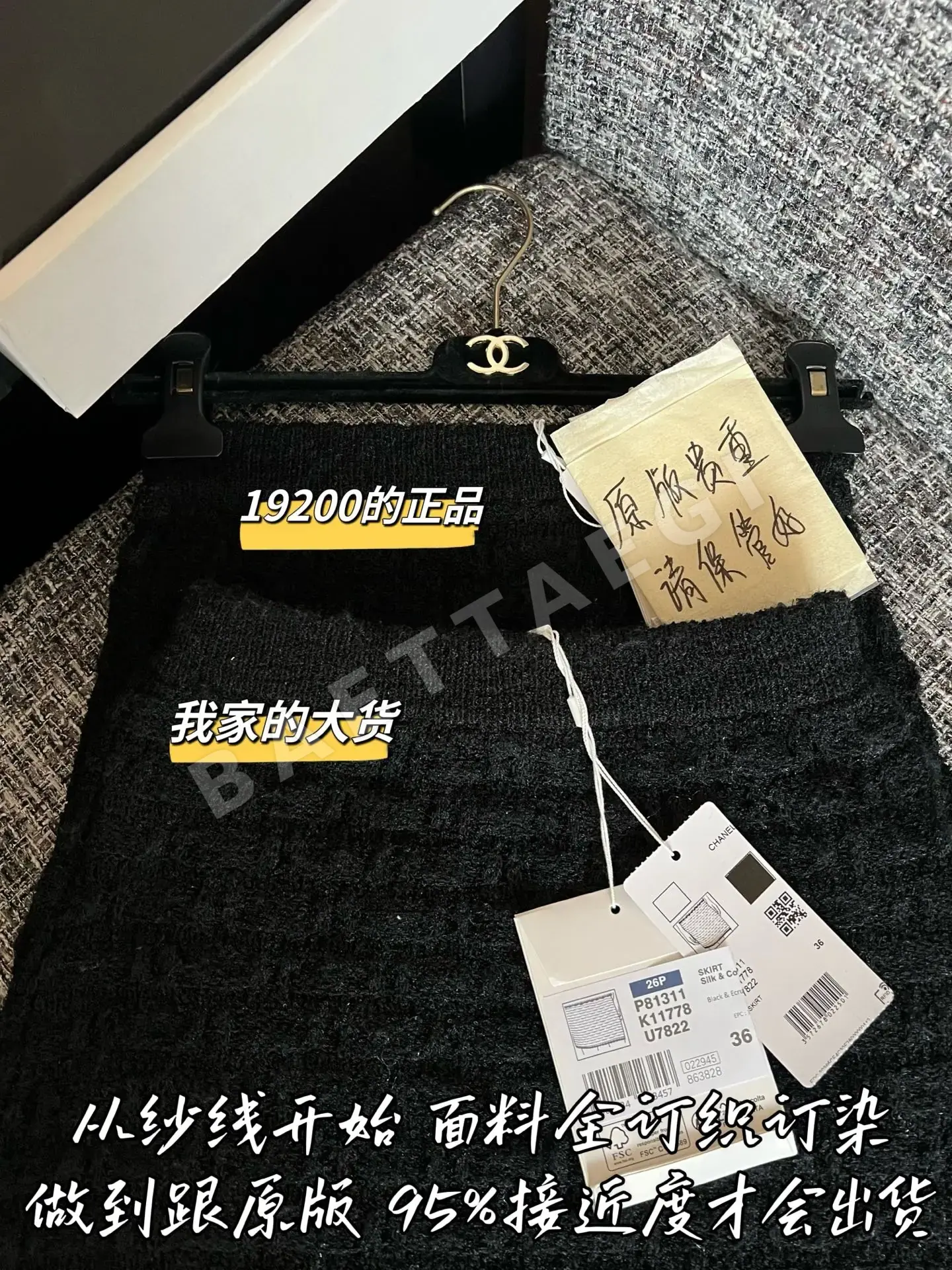 샤넬 얼리 스프링 숏 스커트 상세 이미지 2