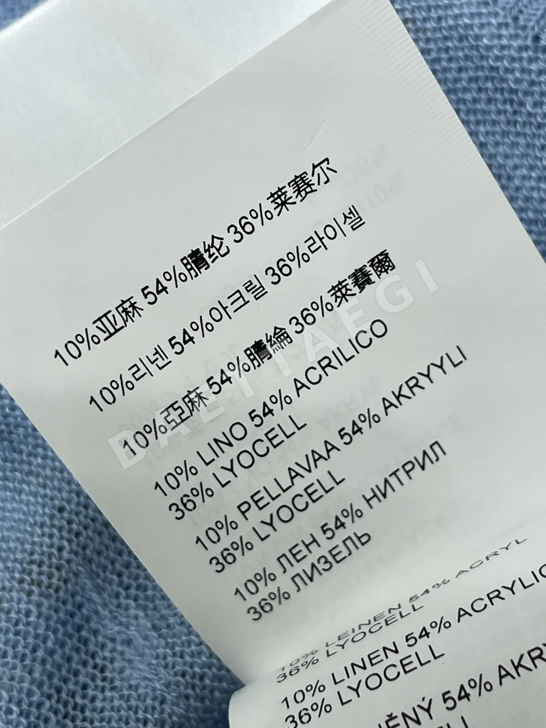 미우미우 컬러블록 스트라이프 V넥 반팔 가디건 상세 이미지 9