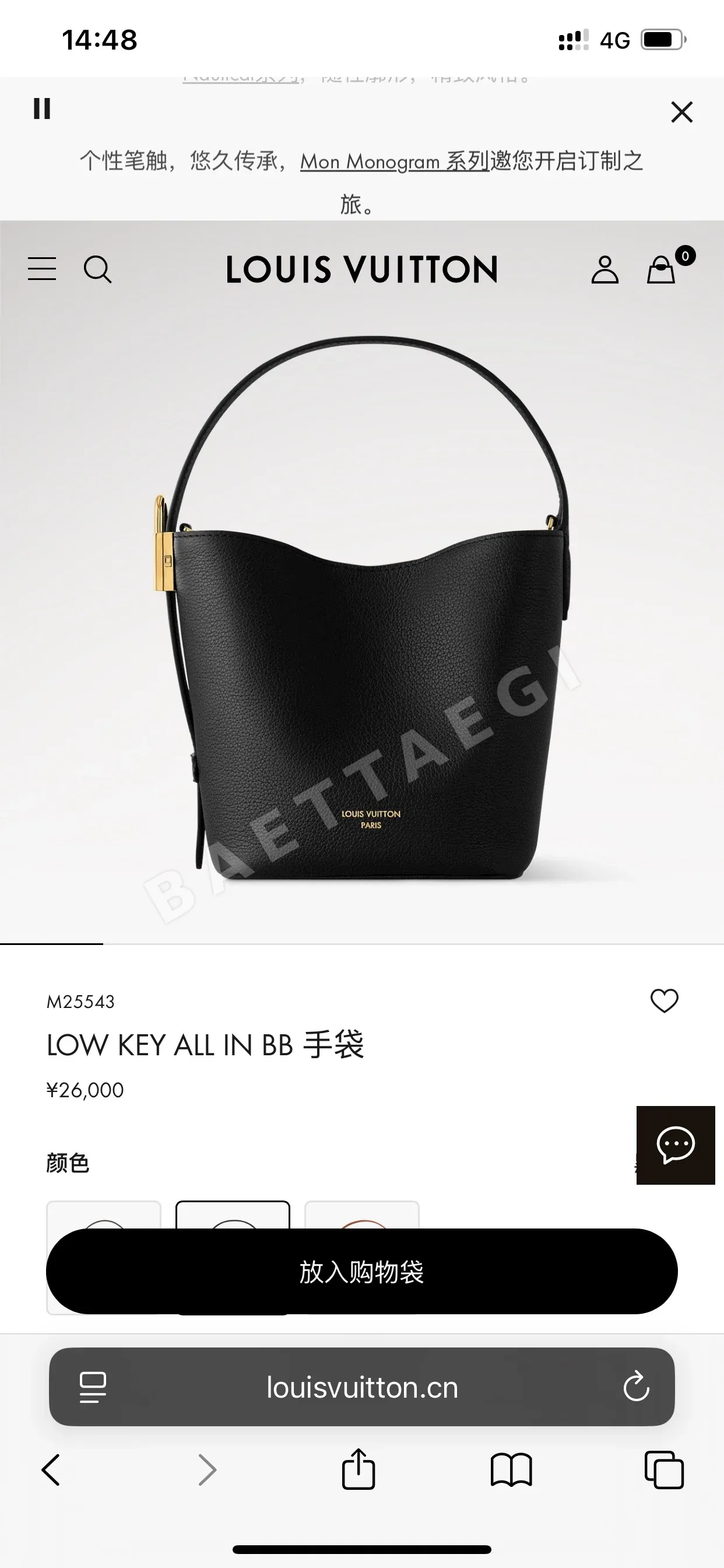 루이비통 로우 키 올인 BB 그레인 소가죽 토트백 숄더백 크로스백 M25543