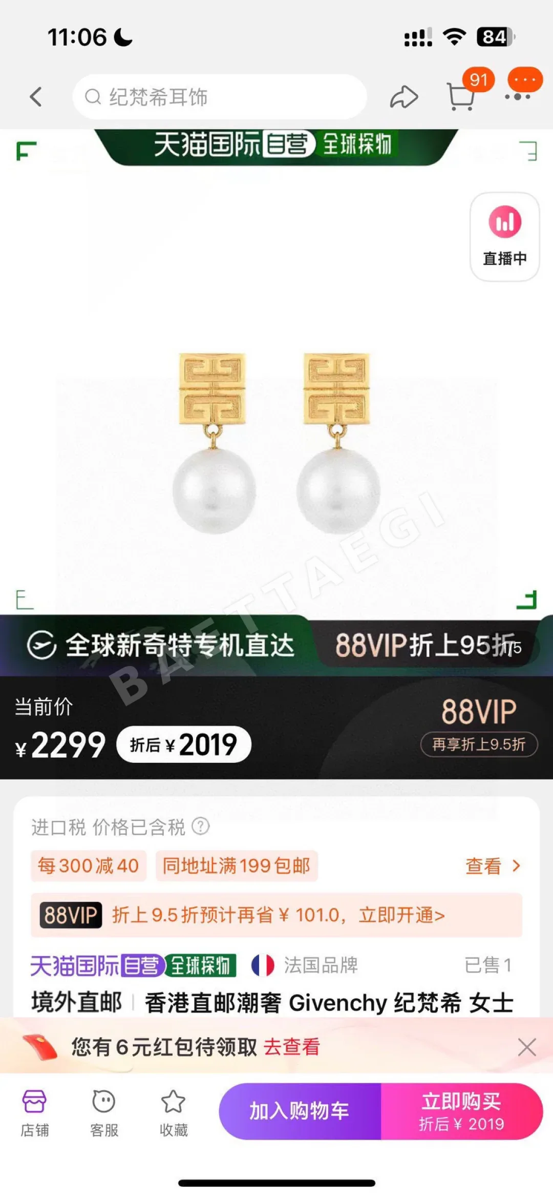 지방시 인피니티 심볼 장식 귀걸이 상세 이미지 3