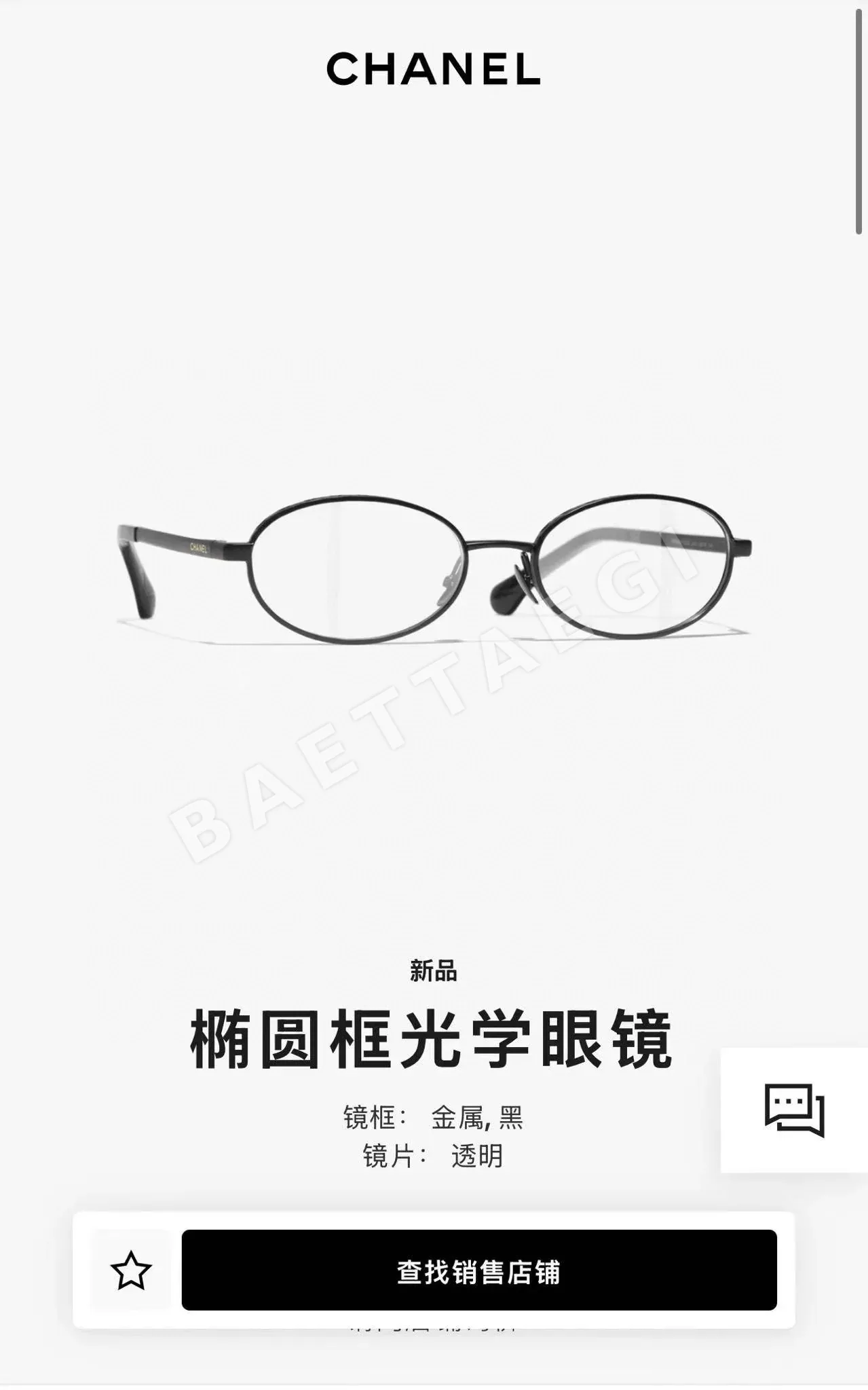 샤넬 2227 선글라스 56779