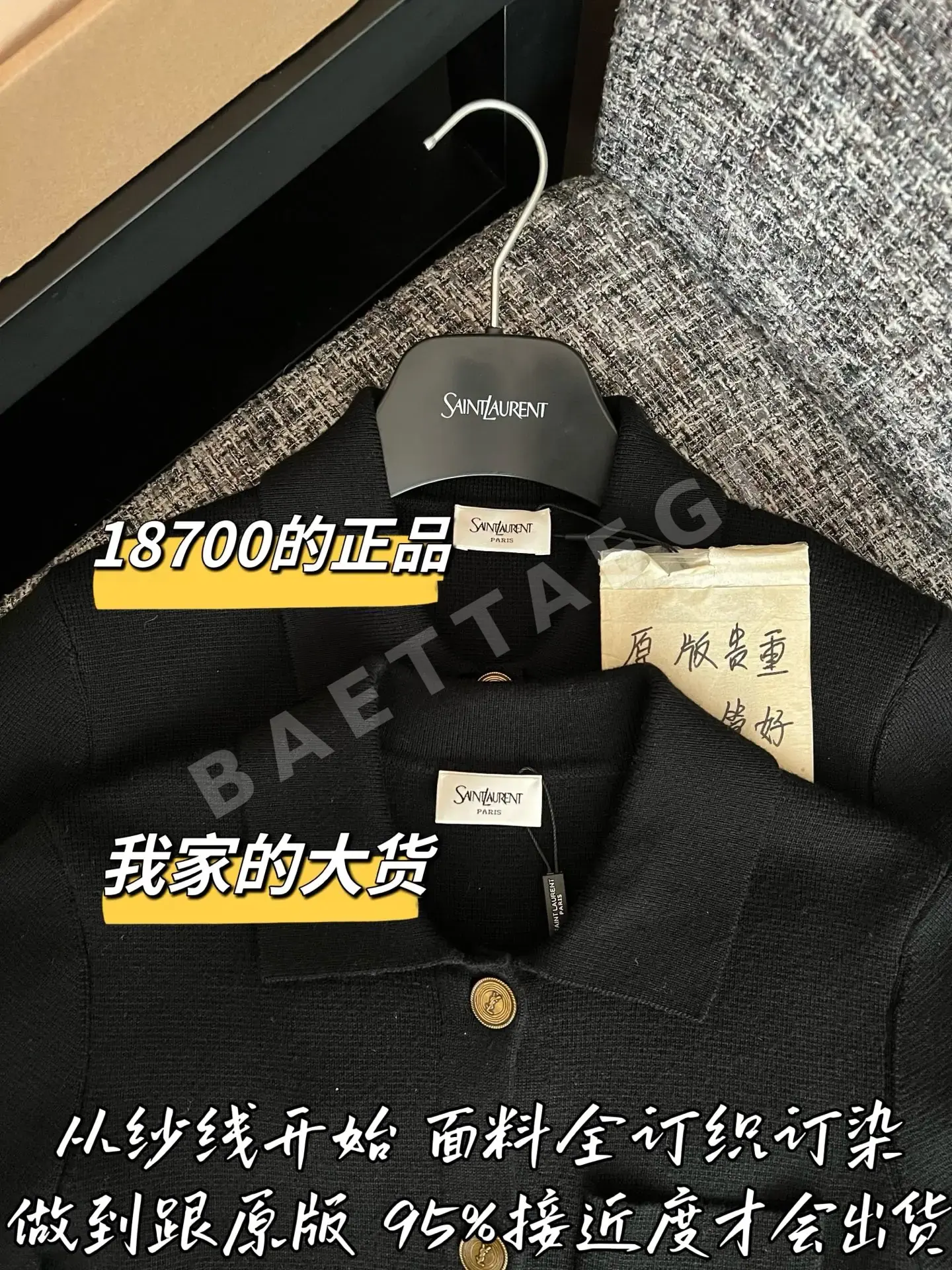 생로랑 여성 가디건 상세 이미지 3