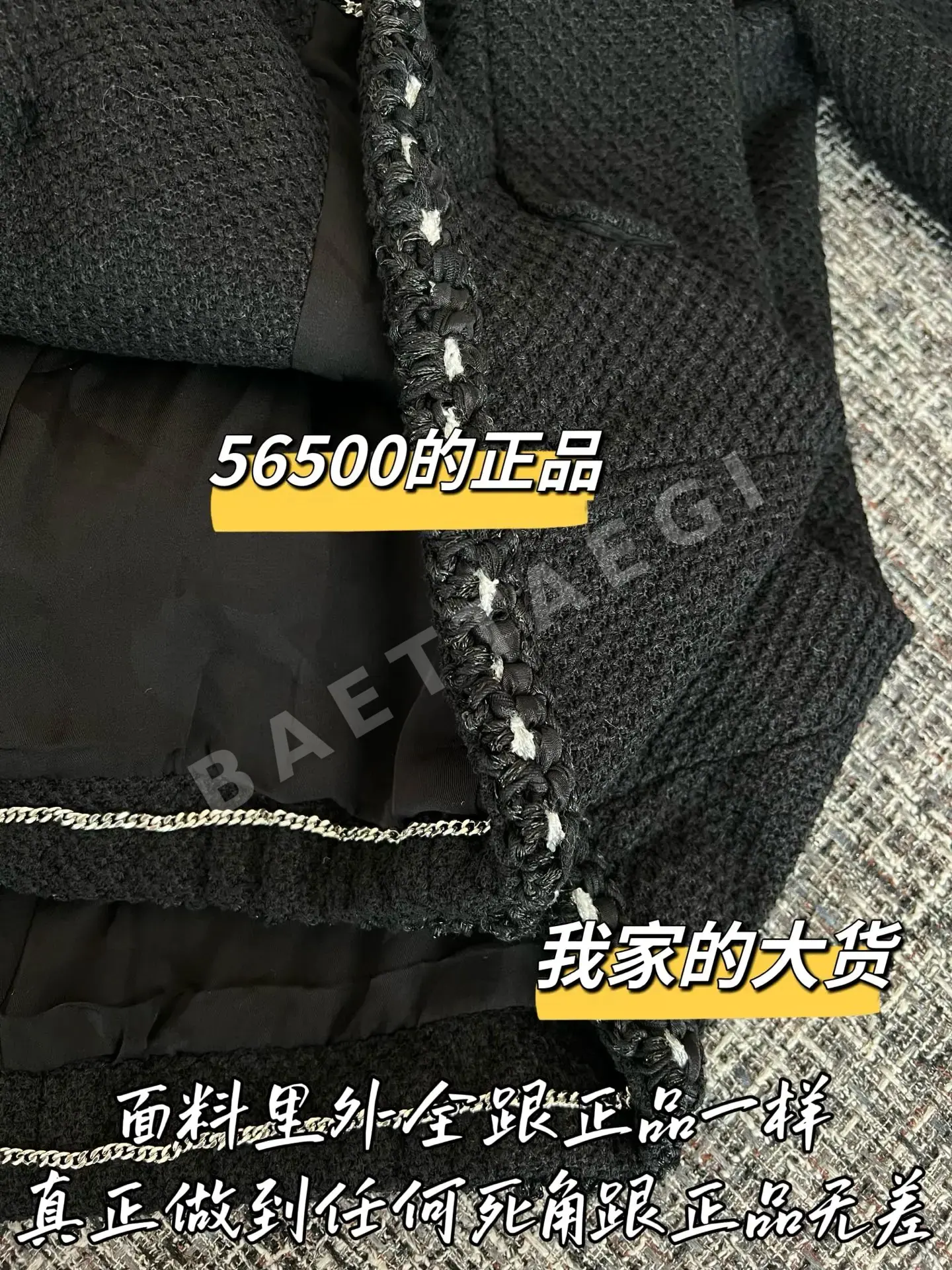 샤넬 울 자켓 상세 이미지 6