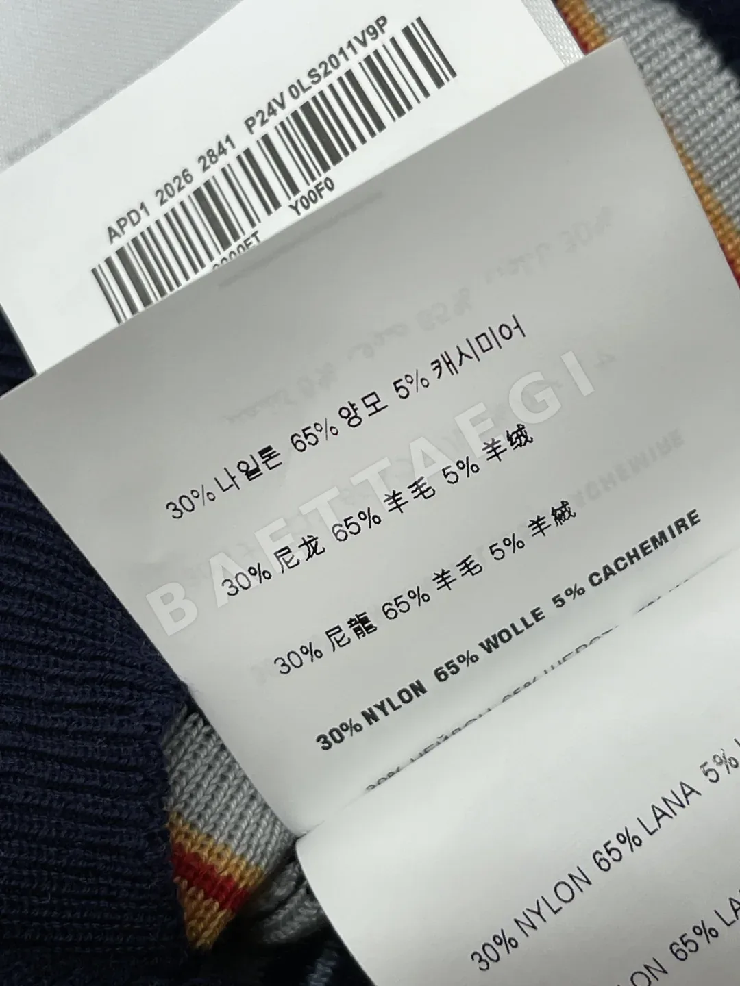 미우미우 스트라이프 니트 베스트 상세 이미지 9